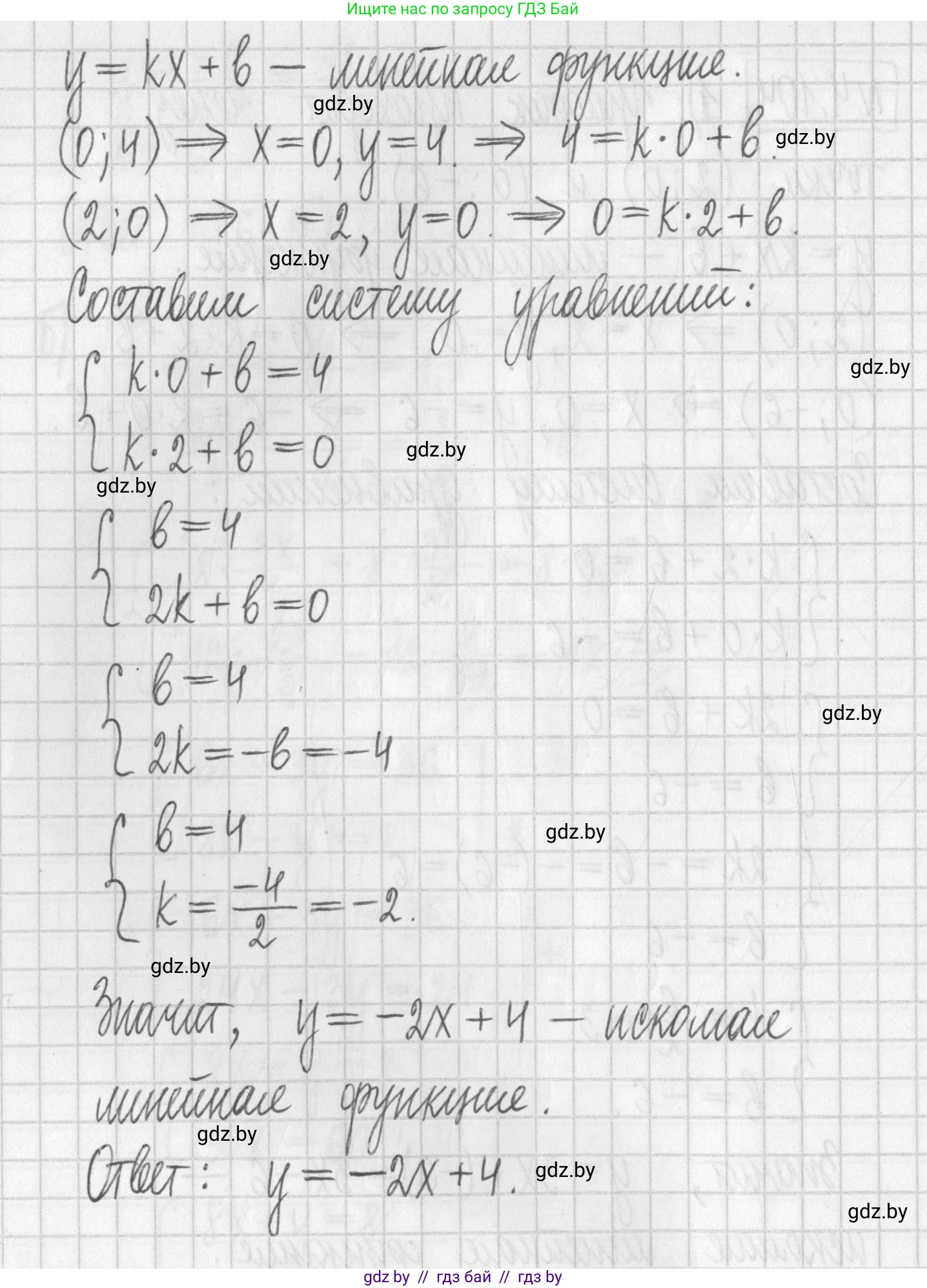 Алгебра, 7 класс Учебник, авторы: Арефьева Ирина Глебовна, Пирютко Ольга Николаевна, издательство Народная асвета, Минск, 2022, зелёного цвета, страница 284, номер 4.104, Решение (продолжение 2)