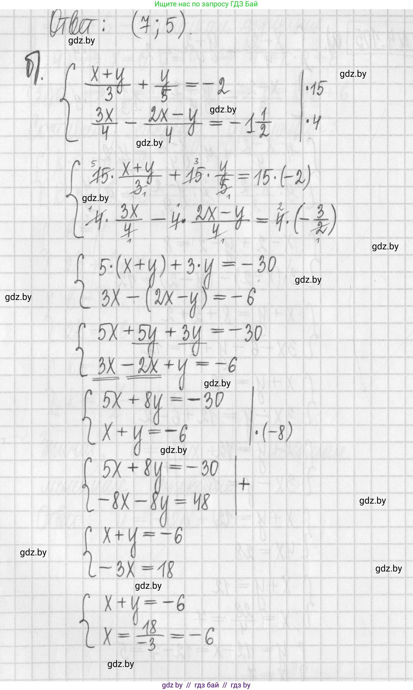 Алгебра, 7 класс Учебник, авторы: Арефьева Ирина Глебовна, Пирютко Ольга Николаевна, издательство Народная асвета, Минск, 2022, зелёного цвета, страница 285, номер 4.105, Решение (продолжение 2)
