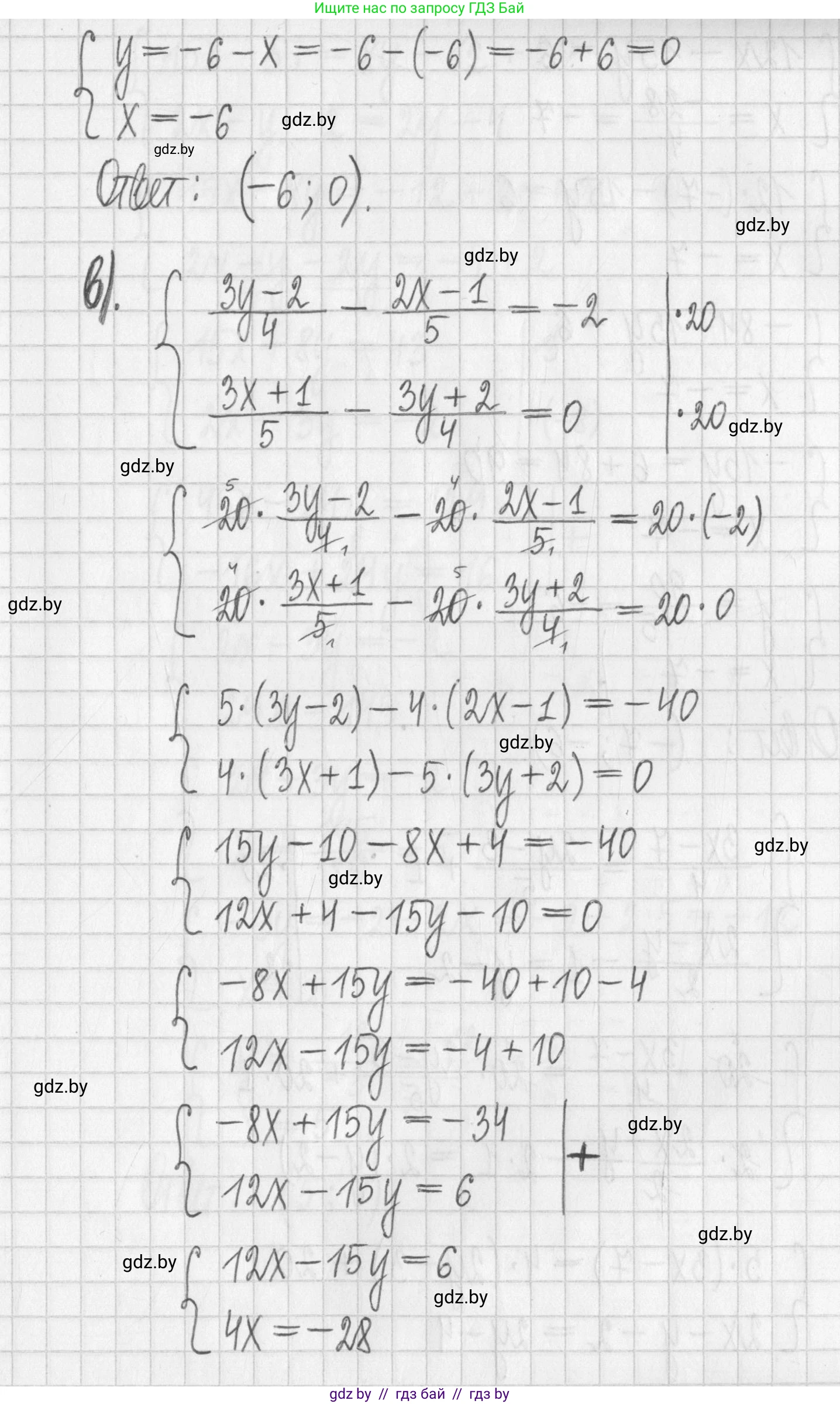 Алгебра, 7 класс Учебник, авторы: Арефьева Ирина Глебовна, Пирютко Ольга Николаевна, издательство Народная асвета, Минск, 2022, зелёного цвета, страница 285, номер 4.105, Решение (продолжение 3)