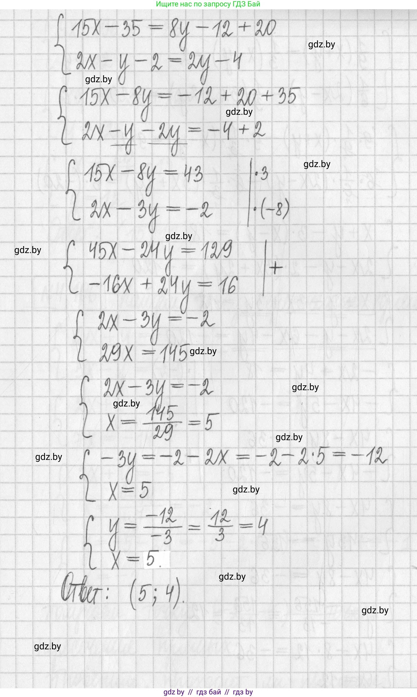 Алгебра, 7 класс Учебник, авторы: Арефьева Ирина Глебовна, Пирютко Ольга Николаевна, издательство Народная асвета, Минск, 2022, зелёного цвета, страница 285, номер 4.105, Решение (продолжение 5)