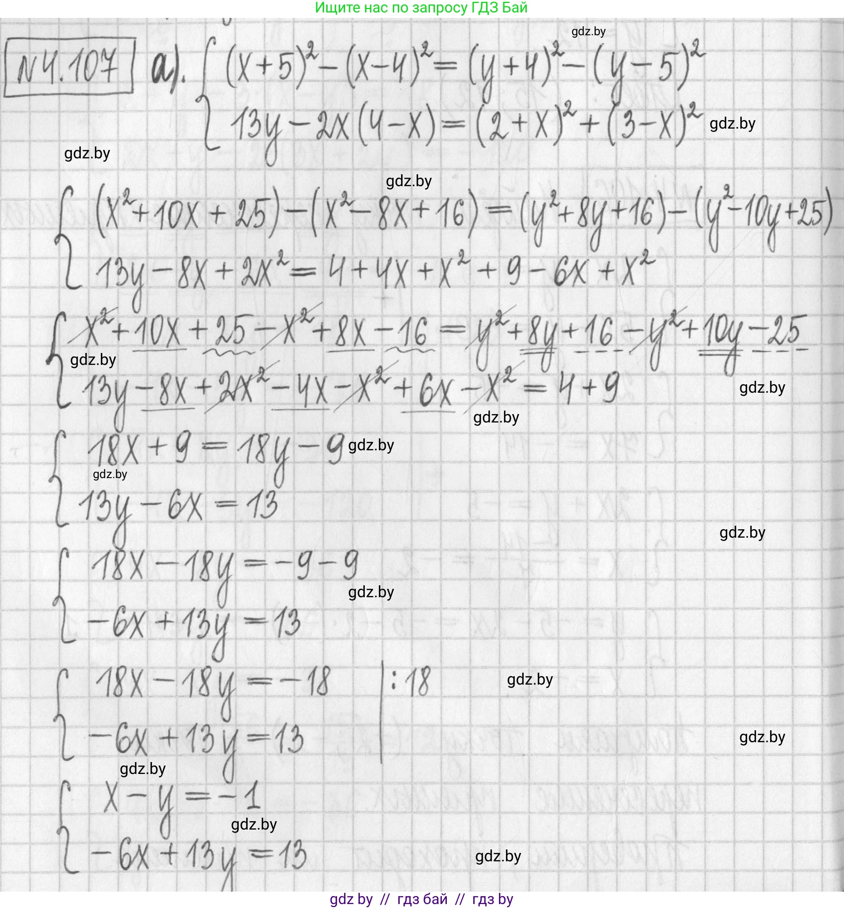 Алгебра, 7 класс Учебник, авторы: Арефьева Ирина Глебовна, Пирютко Ольга Николаевна, издательство Народная асвета, Минск, 2022, зелёного цвета, страница 285, номер 4.107, Решение