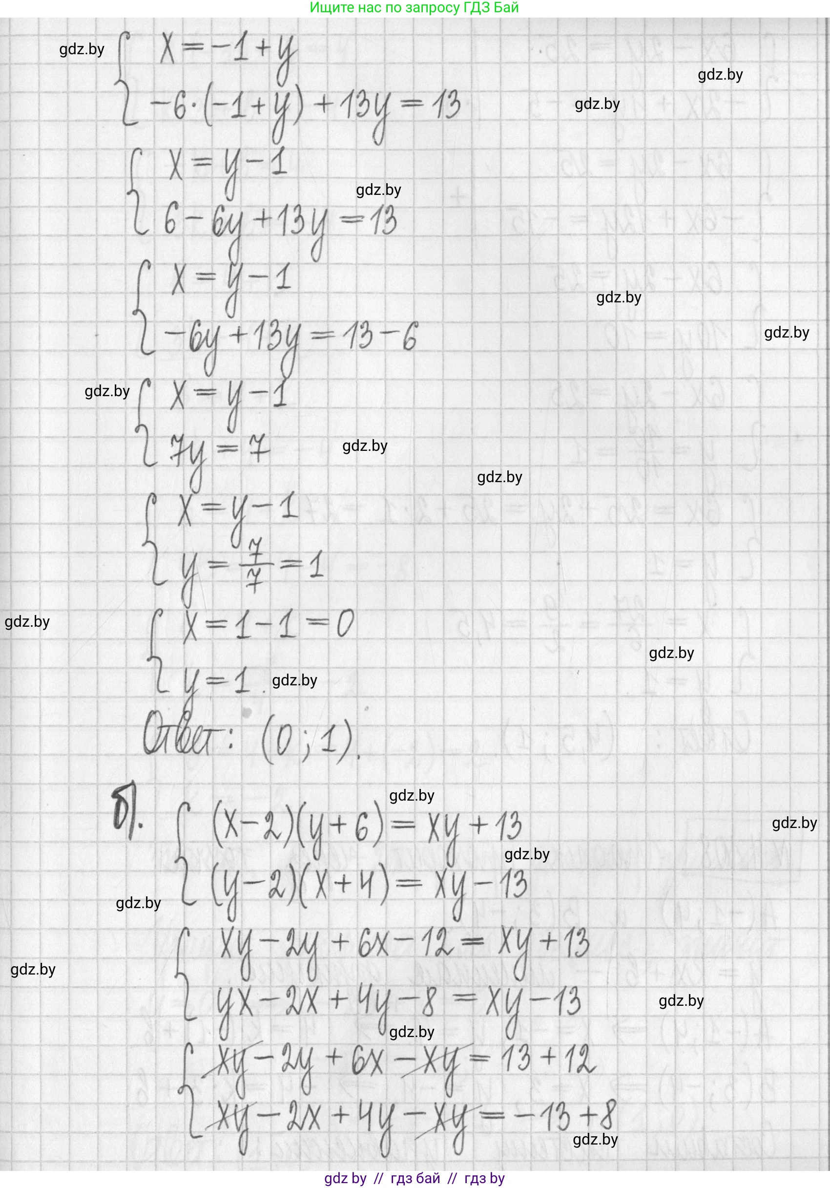 Алгебра, 7 класс Учебник, авторы: Арефьева Ирина Глебовна, Пирютко Ольга Николаевна, издательство Народная асвета, Минск, 2022, зелёного цвета, страница 285, номер 4.107, Решение (продолжение 2)