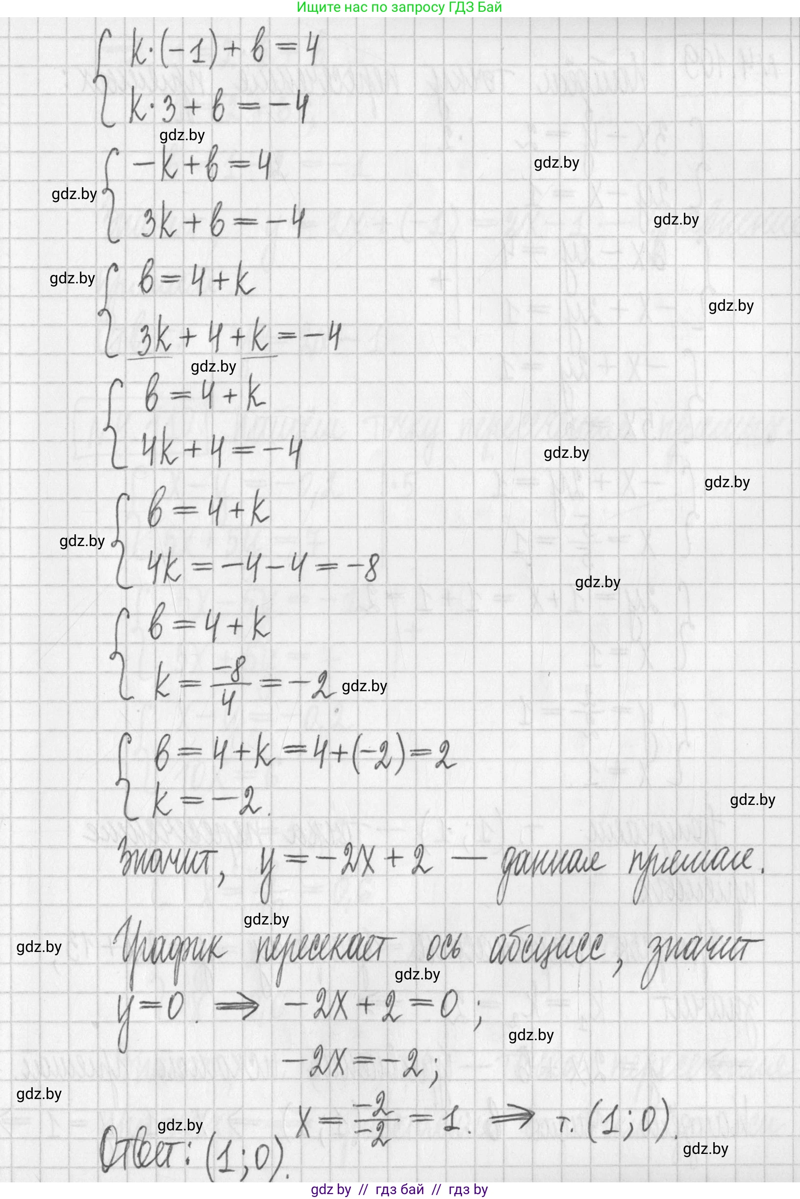Алгебра, 7 класс Учебник, авторы: Арефьева Ирина Глебовна, Пирютко Ольга Николаевна, издательство Народная асвета, Минск, 2022, зелёного цвета, страница 286, номер 4.108, Решение (продолжение 2)