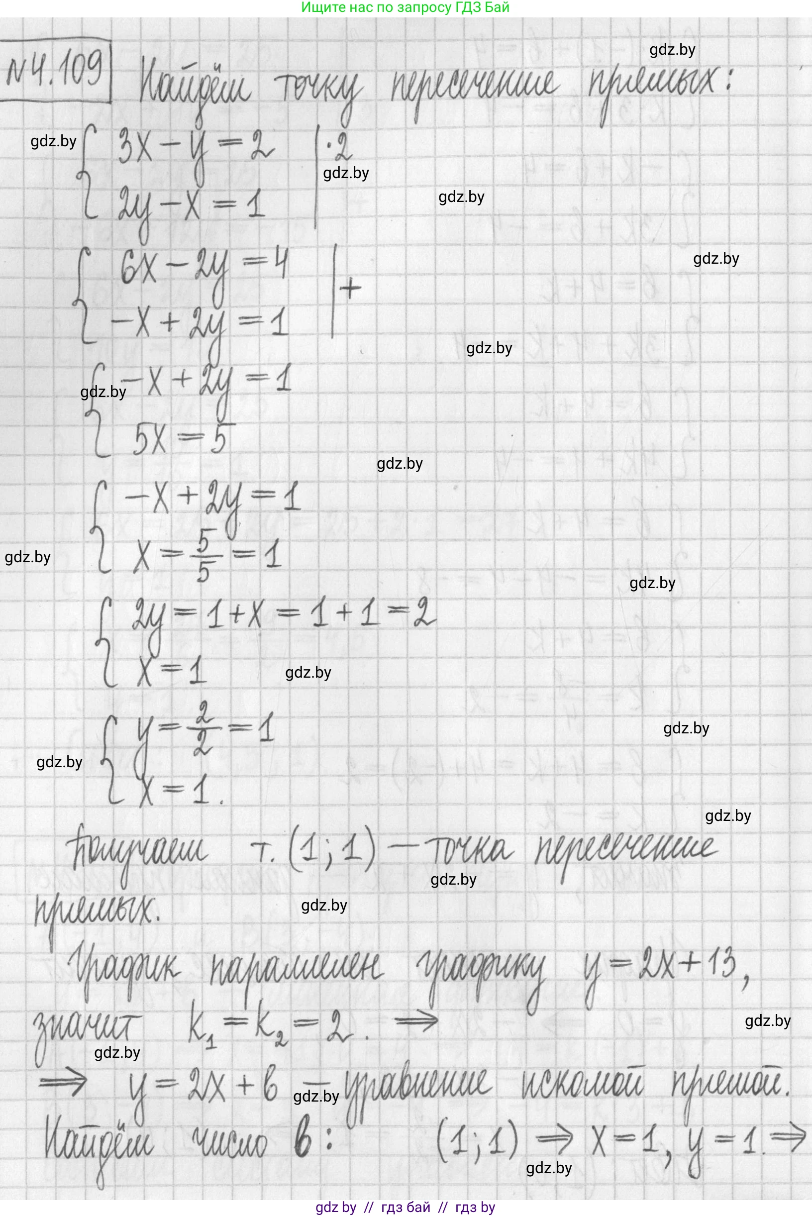 Алгебра, 7 класс Учебник, авторы: Арефьева Ирина Глебовна, Пирютко Ольга Николаевна, издательство Народная асвета, Минск, 2022, зелёного цвета, страница 286, номер 4.109, Решение