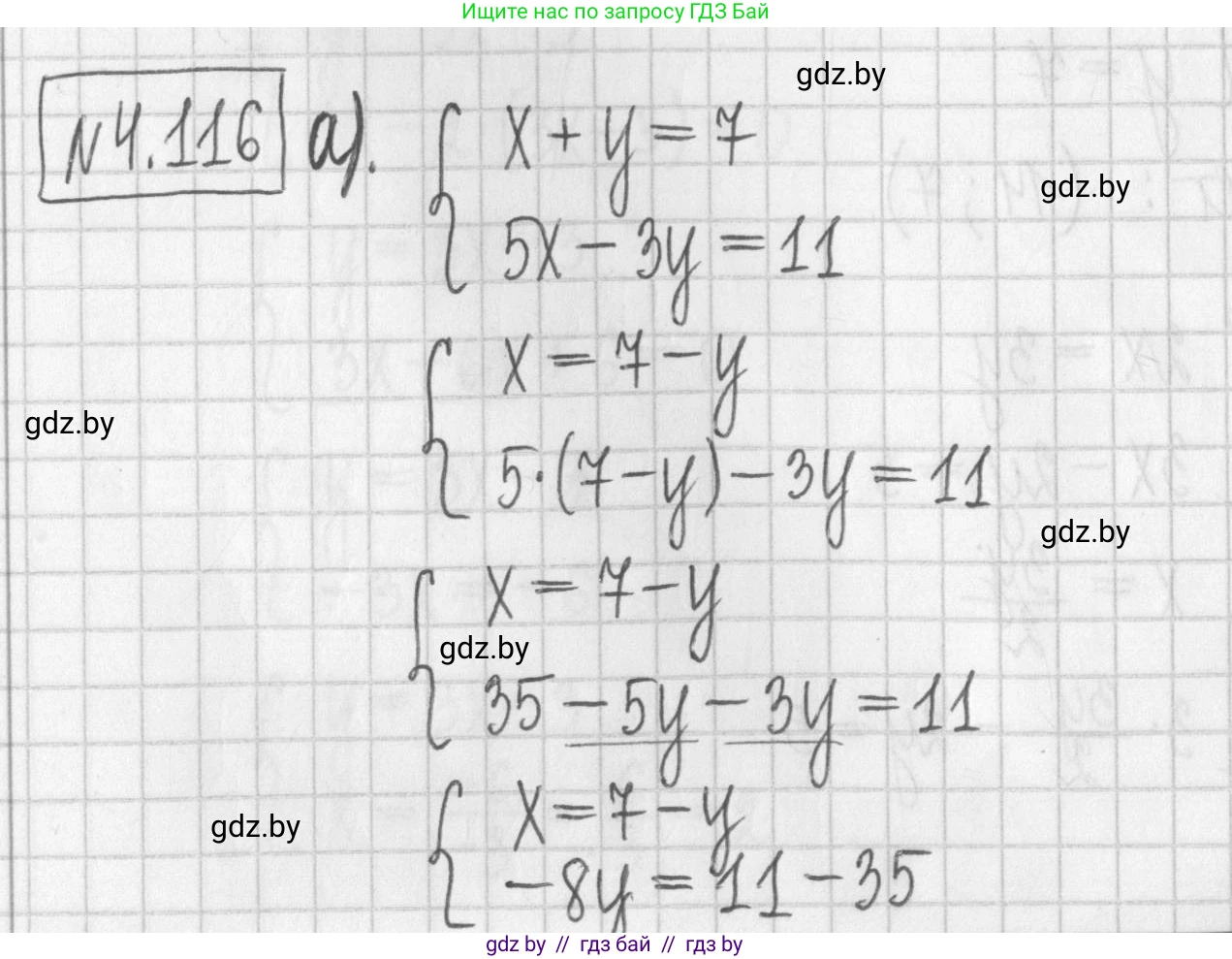 Алгебра, 7 класс Учебник, авторы: Арефьева Ирина Глебовна, Пирютко Ольга Николаевна, издательство Народная асвета, Минск, 2022, зелёного цвета, страница 287, номер 4.116, Решение