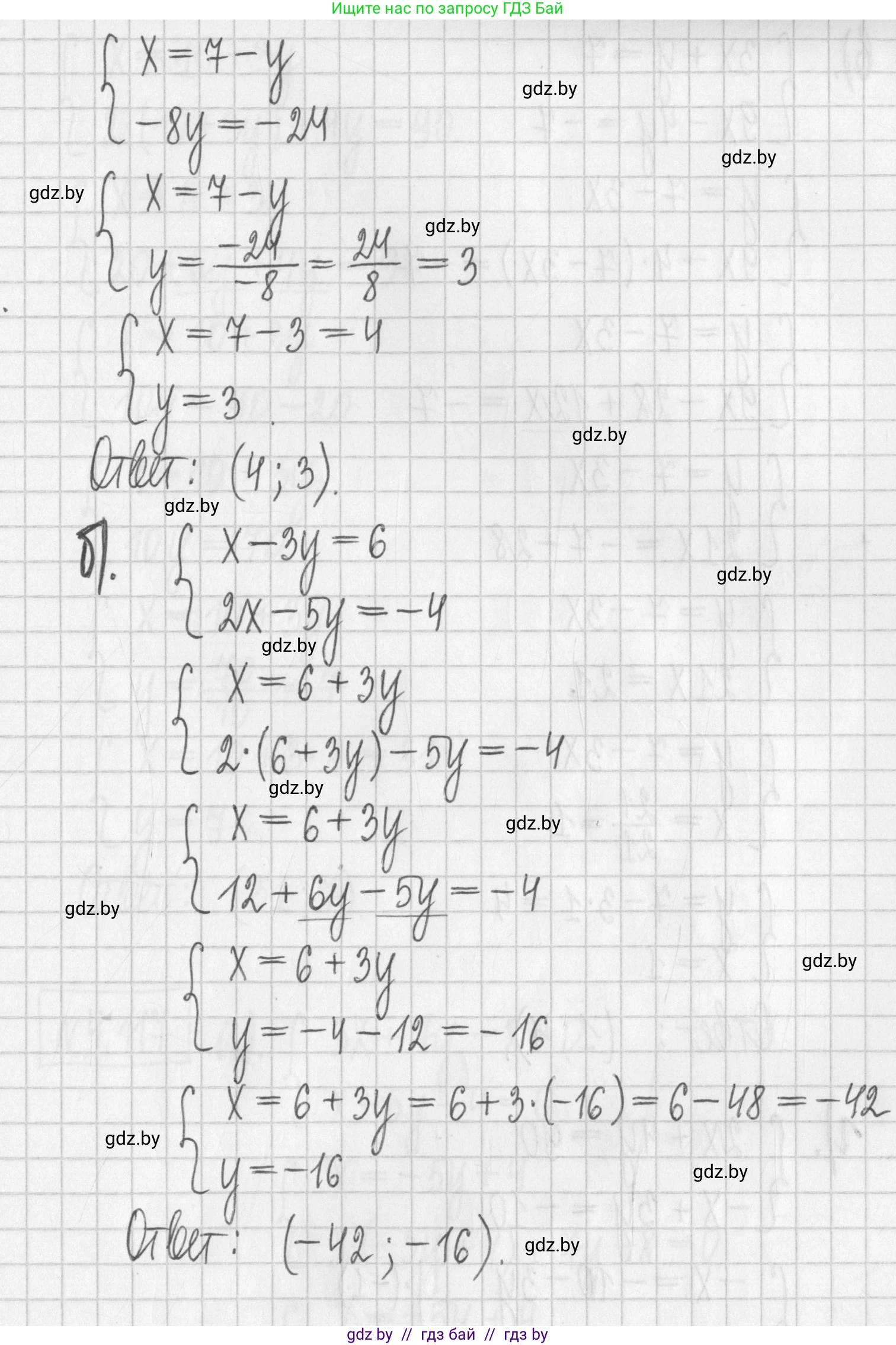 Алгебра, 7 класс Учебник, авторы: Арефьева Ирина Глебовна, Пирютко Ольга Николаевна, издательство Народная асвета, Минск, 2022, зелёного цвета, страница 287, номер 4.116, Решение (продолжение 2)