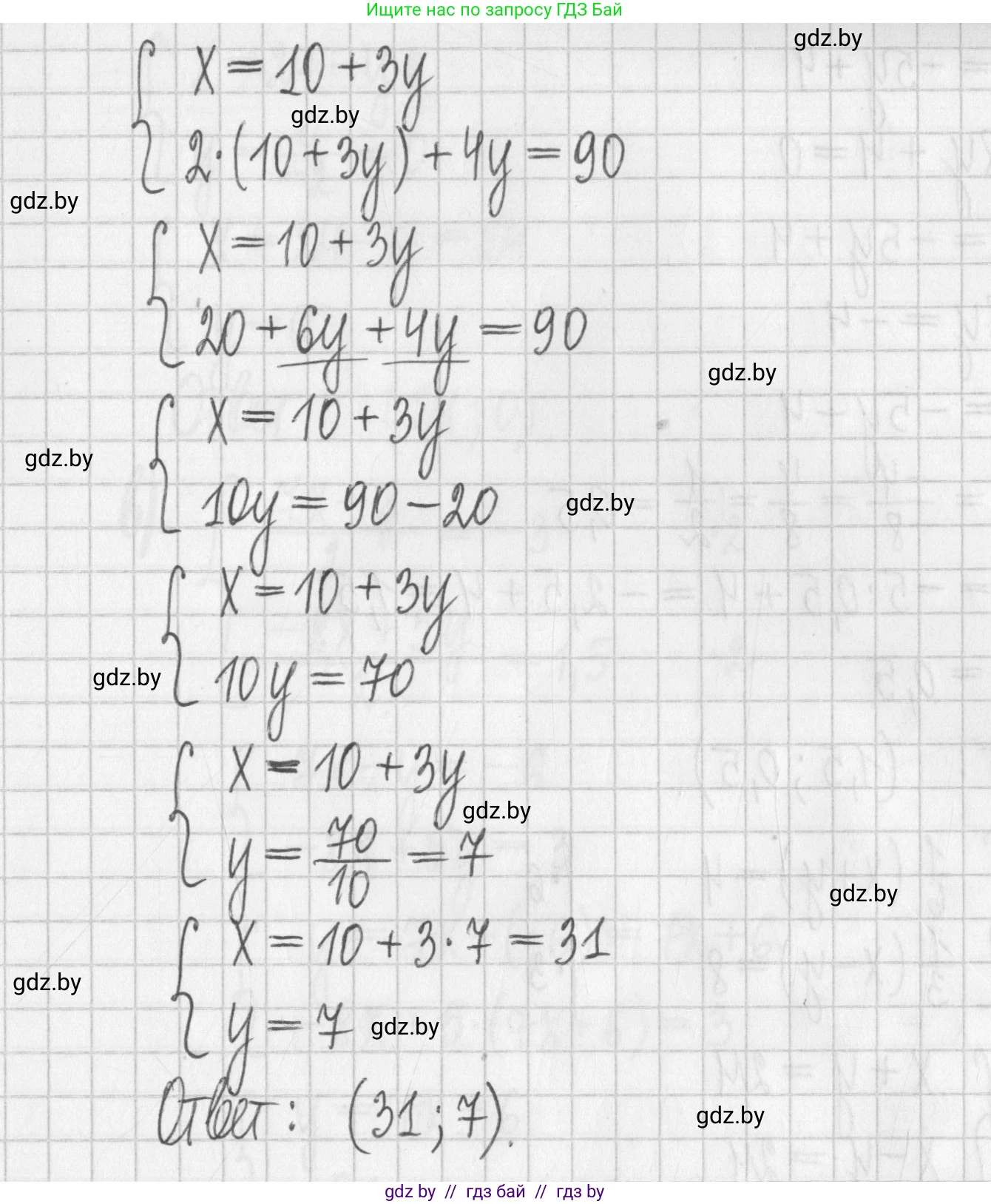 Алгебра, 7 класс Учебник, авторы: Арефьева Ирина Глебовна, Пирютко Ольга Николаевна, издательство Народная асвета, Минск, 2022, зелёного цвета, страница 287, номер 4.116, Решение (продолжение 4)