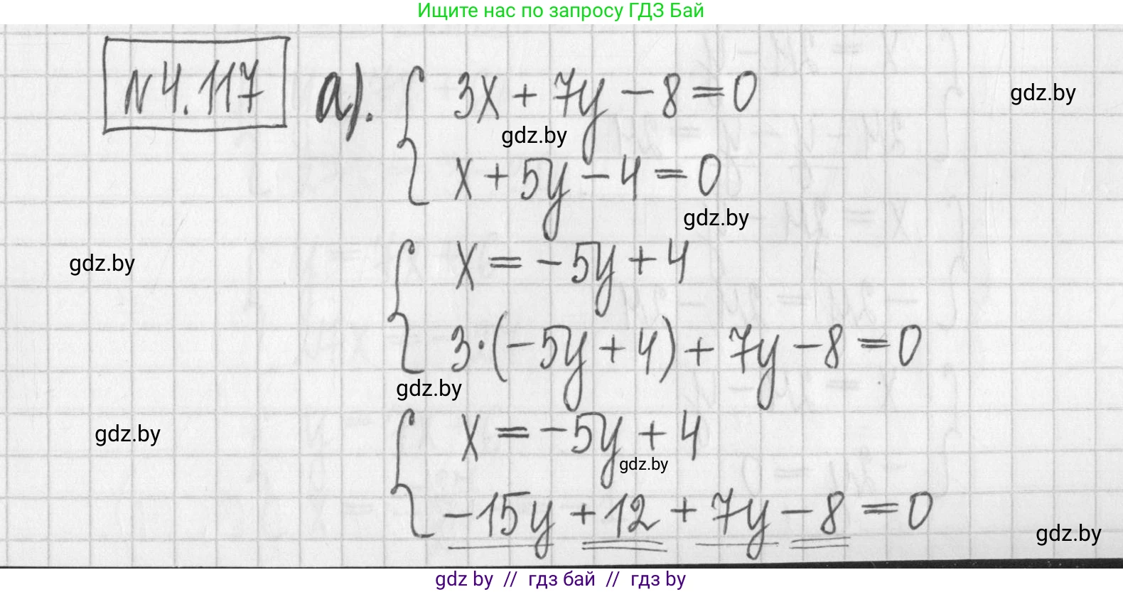 Алгебра, 7 класс Учебник, авторы: Арефьева Ирина Глебовна, Пирютко Ольга Николаевна, издательство Народная асвета, Минск, 2022, зелёного цвета, страница 287, номер 4.117, Решение