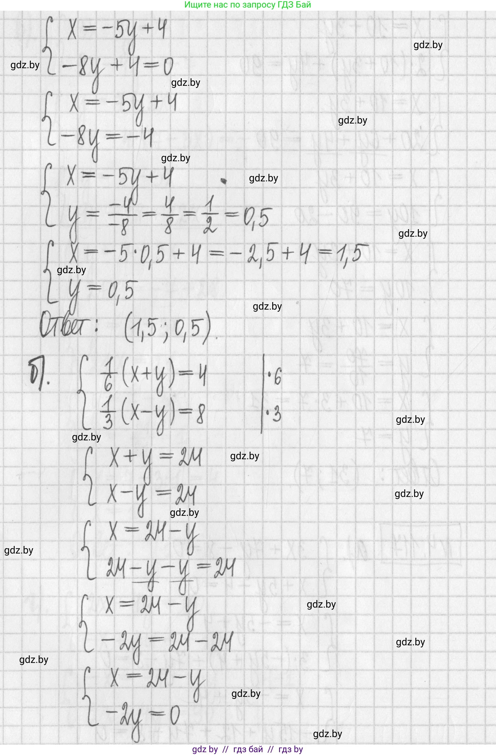 Алгебра, 7 класс Учебник, авторы: Арефьева Ирина Глебовна, Пирютко Ольга Николаевна, издательство Народная асвета, Минск, 2022, зелёного цвета, страница 287, номер 4.117, Решение (продолжение 2)