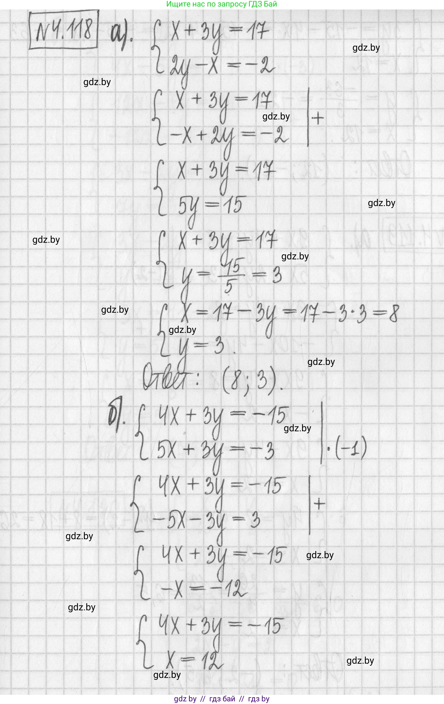 Алгебра, 7 класс Учебник, авторы: Арефьева Ирина Глебовна, Пирютко Ольга Николаевна, издательство Народная асвета, Минск, 2022, зелёного цвета, страница 287, номер 4.118, Решение