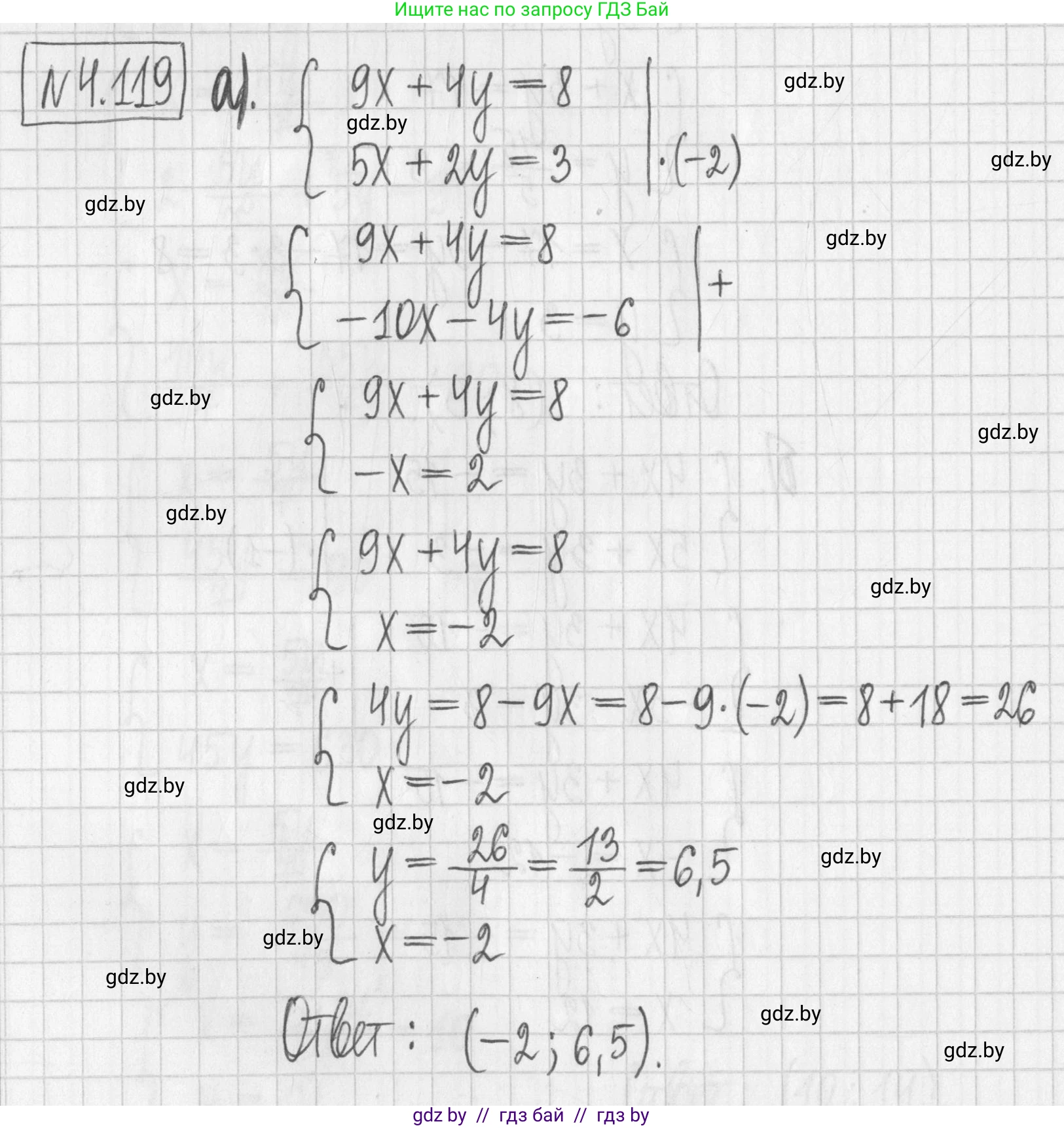 Алгебра, 7 класс Учебник, авторы: Арефьева Ирина Глебовна, Пирютко Ольга Николаевна, издательство Народная асвета, Минск, 2022, зелёного цвета, страница 287, номер 4.119, Решение