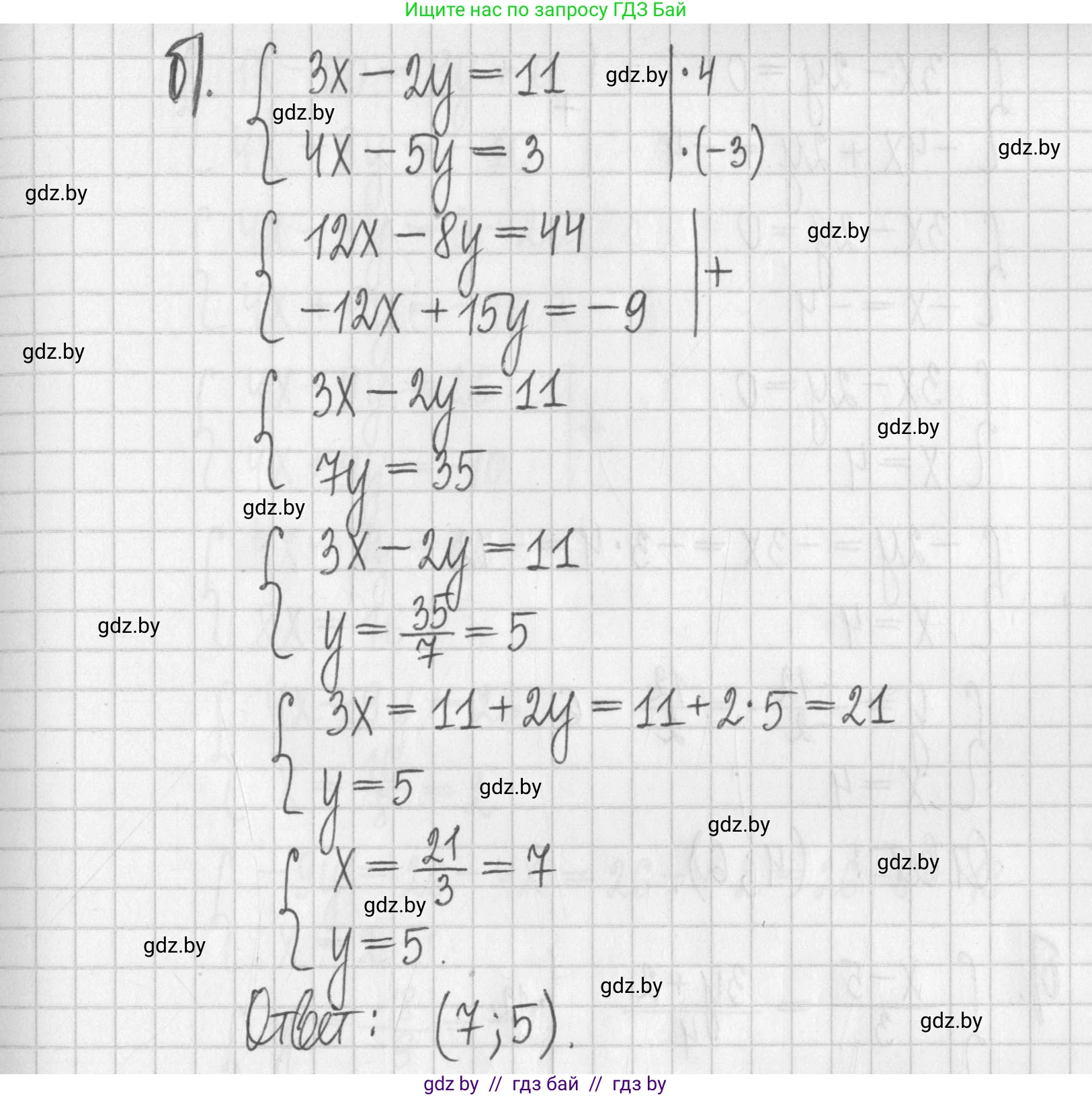 Алгебра, 7 класс Учебник, авторы: Арефьева Ирина Глебовна, Пирютко Ольга Николаевна, издательство Народная асвета, Минск, 2022, зелёного цвета, страница 287, номер 4.119, Решение (продолжение 2)