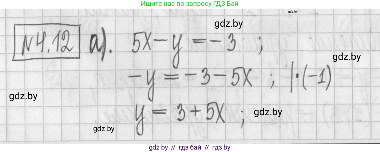 Алгебра, 7 класс Учебник, авторы: Арефьева Ирина Глебовна, Пирютко Ольга Николаевна, издательство Народная асвета, Минск, 2022, зелёного цвета, страница 259, номер 4.12, Решение