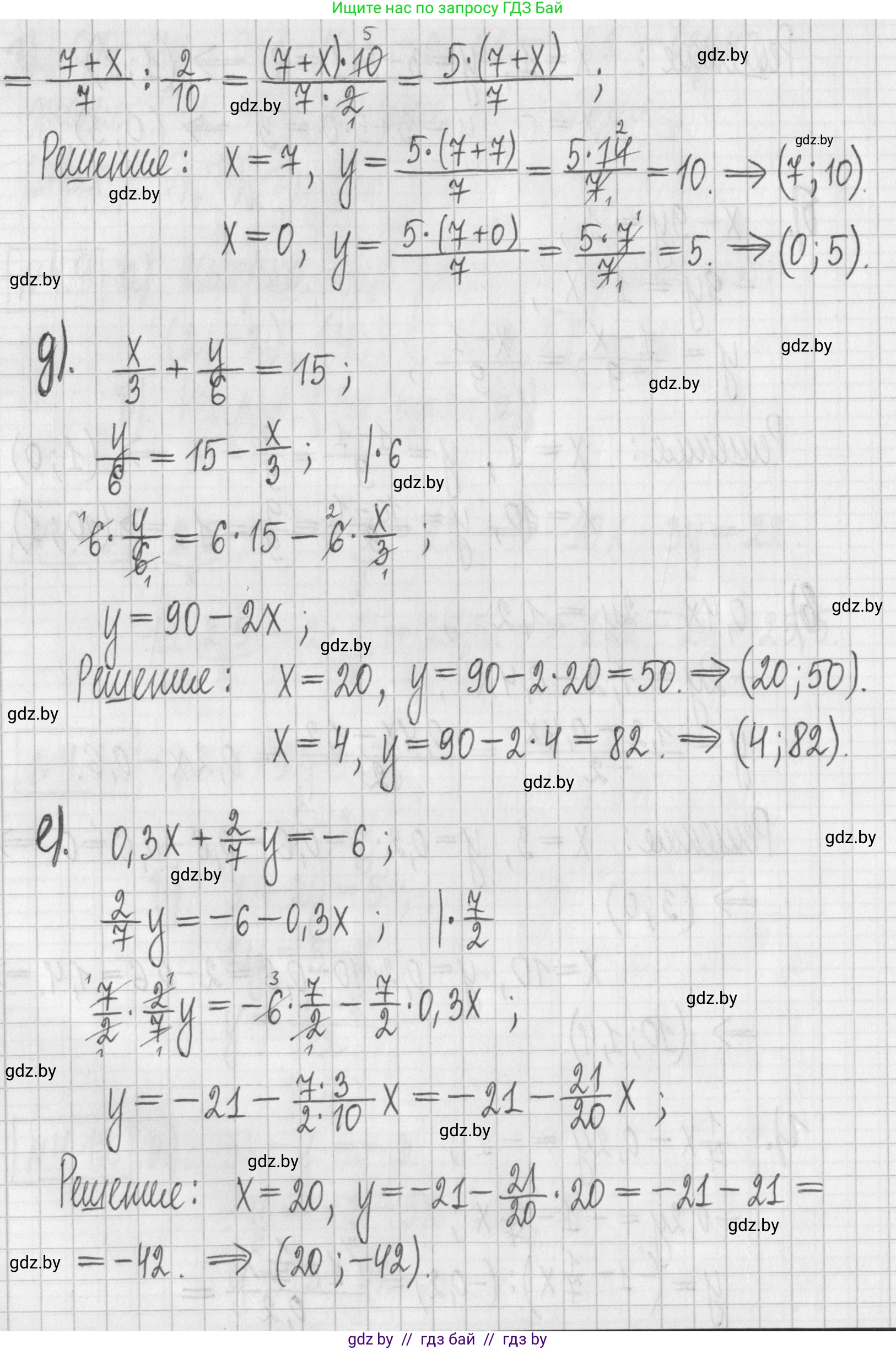 Алгебра, 7 класс Учебник, авторы: Арефьева Ирина Глебовна, Пирютко Ольга Николаевна, издательство Народная асвета, Минск, 2022, зелёного цвета, страница 259, номер 4.12, Решение (продолжение 3)