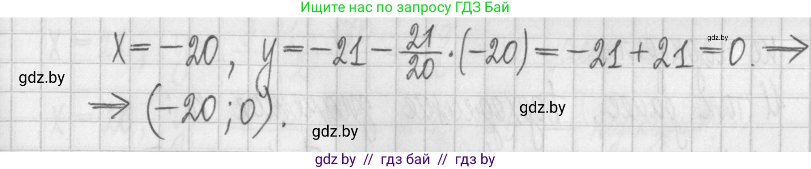Алгебра, 7 класс Учебник, авторы: Арефьева Ирина Глебовна, Пирютко Ольга Николаевна, издательство Народная асвета, Минск, 2022, зелёного цвета, страница 259, номер 4.12, Решение (продолжение 4)