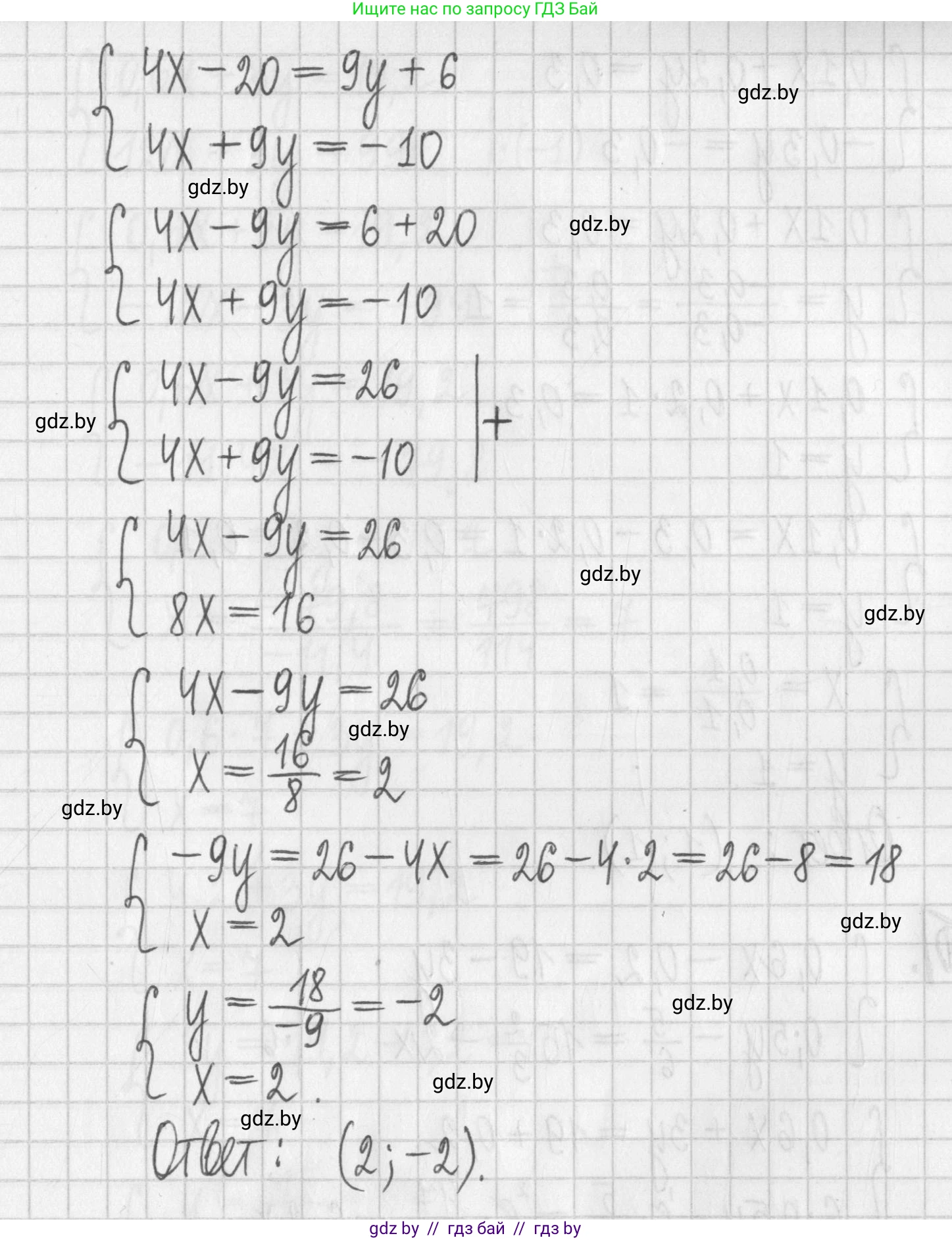 Алгебра, 7 класс Учебник, авторы: Арефьева Ирина Глебовна, Пирютко Ольга Николаевна, издательство Народная асвета, Минск, 2022, зелёного цвета, страница 288, номер 4.120, Решение (продолжение 3)