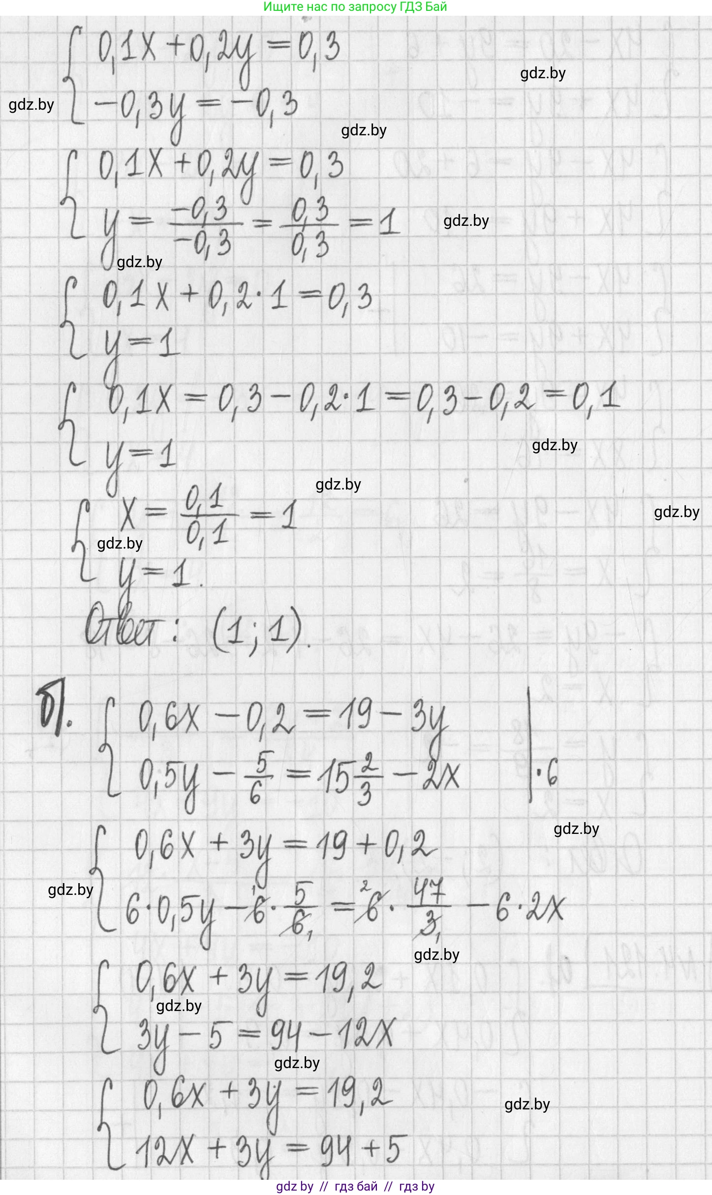 Алгебра, 7 класс Учебник, авторы: Арефьева Ирина Глебовна, Пирютко Ольга Николаевна, издательство Народная асвета, Минск, 2022, зелёного цвета, страница 288, номер 4.121, Решение (продолжение 2)