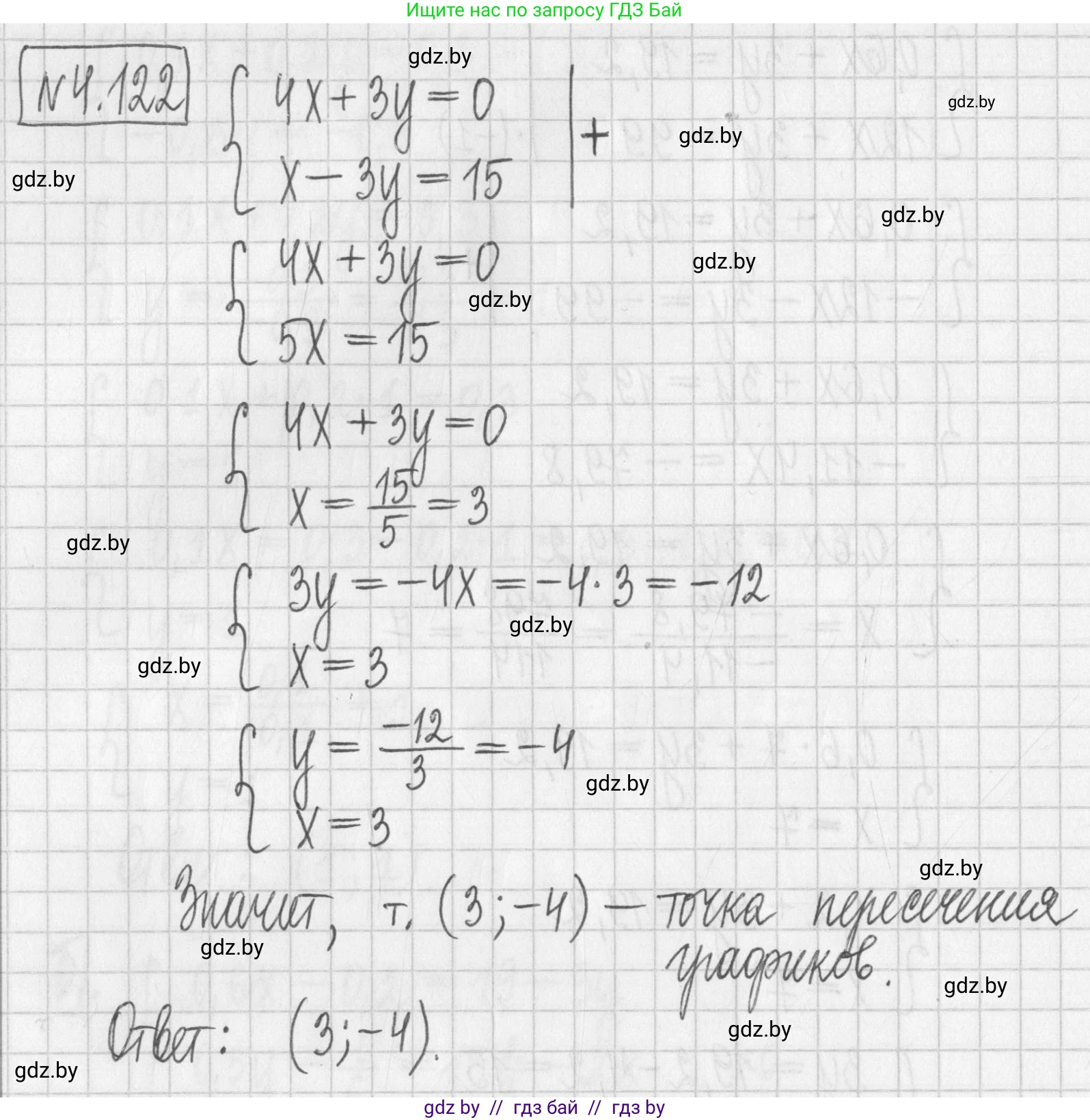 Алгебра, 7 класс Учебник, авторы: Арефьева Ирина Глебовна, Пирютко Ольга Николаевна, издательство Народная асвета, Минск, 2022, зелёного цвета, страница 288, номер 4.122, Решение