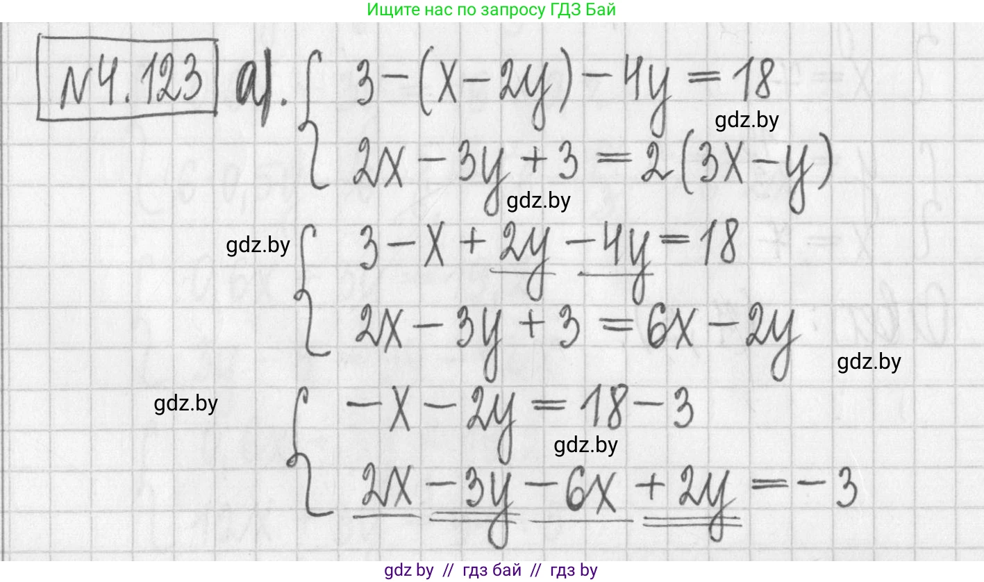 Алгебра, 7 класс Учебник, авторы: Арефьева Ирина Глебовна, Пирютко Ольга Николаевна, издательство Народная асвета, Минск, 2022, зелёного цвета, страница 288, номер 4.123, Решение