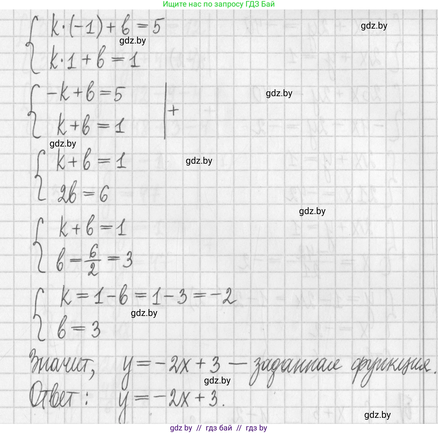 Алгебра, 7 класс Учебник, авторы: Арефьева Ирина Глебовна, Пирютко Ольга Николаевна, издательство Народная асвета, Минск, 2022, зелёного цвета, страница 288, номер 4.124, Решение (продолжение 2)