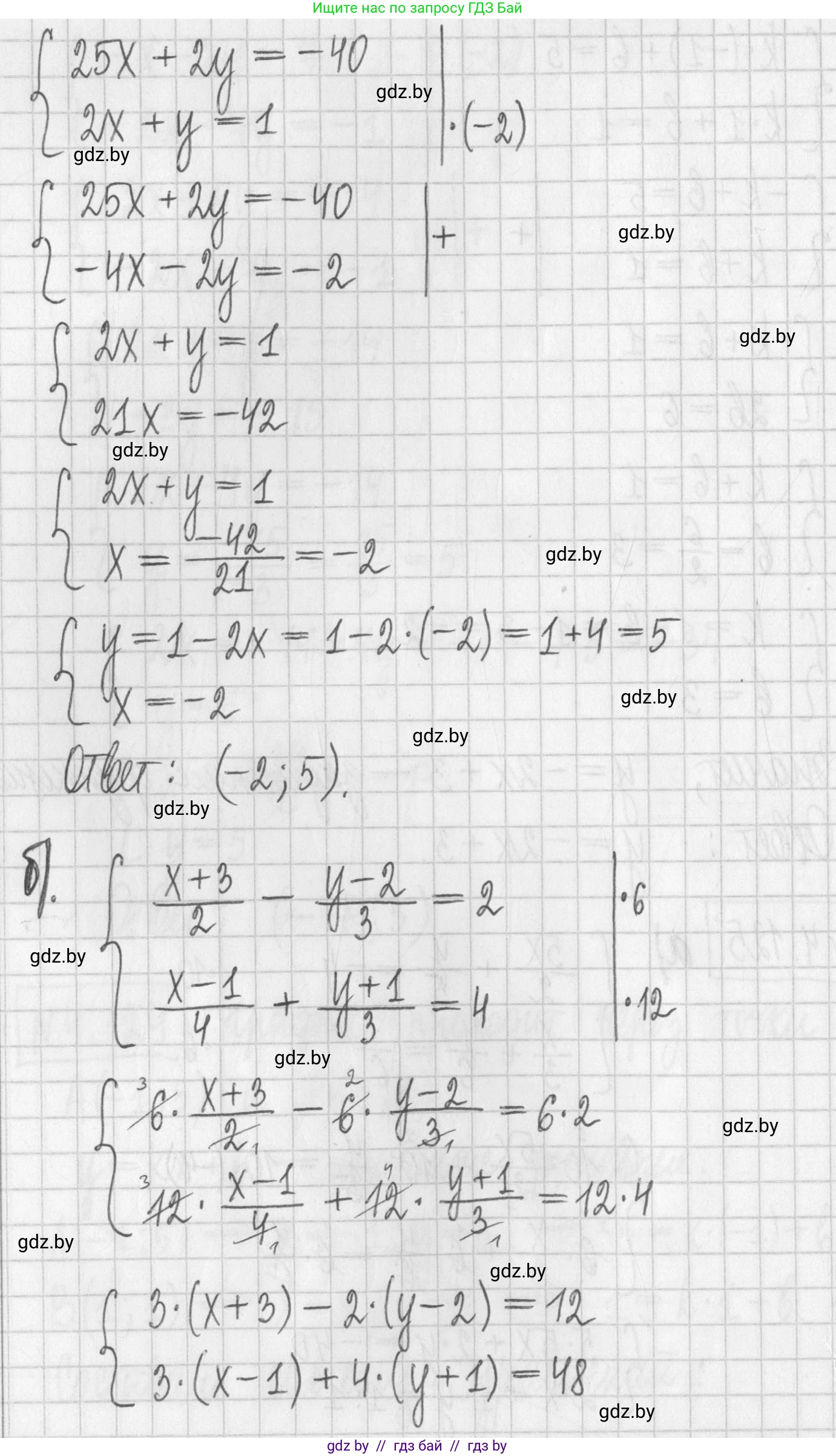 Алгебра, 7 класс Учебник, авторы: Арефьева Ирина Глебовна, Пирютко Ольга Николаевна, издательство Народная асвета, Минск, 2022, зелёного цвета, страница 288, номер 4.125, Решение (продолжение 2)