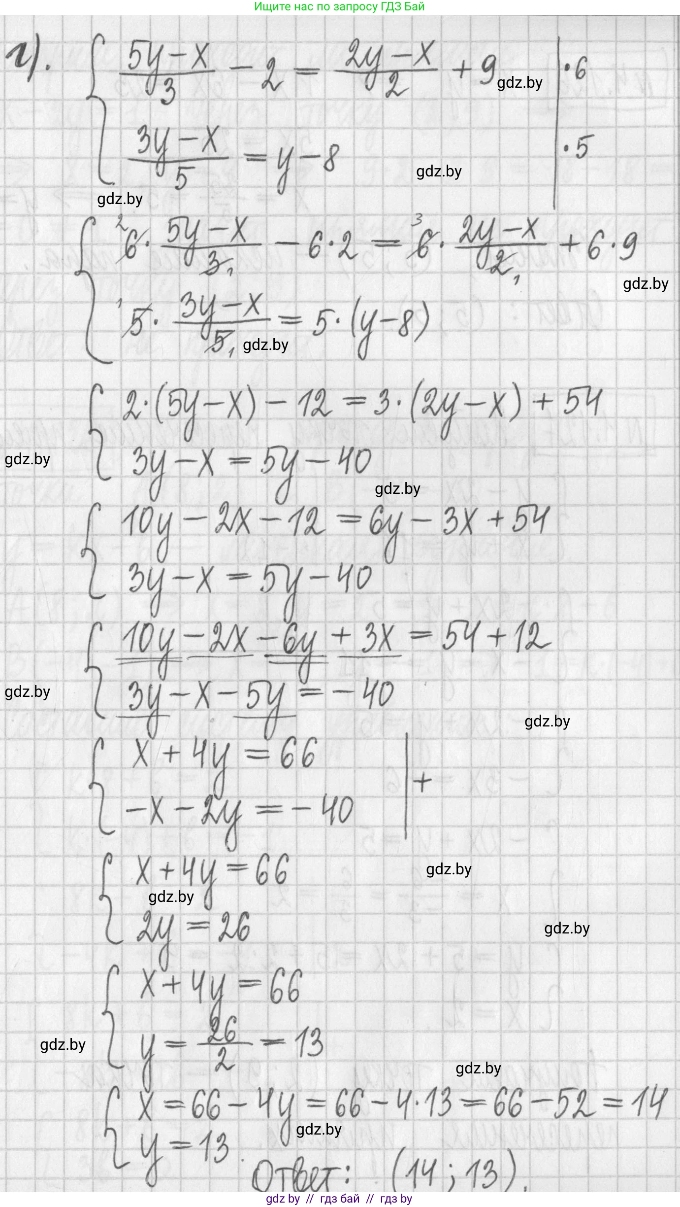 Алгебра, 7 класс Учебник, авторы: Арефьева Ирина Глебовна, Пирютко Ольга Николаевна, издательство Народная асвета, Минск, 2022, зелёного цвета, страница 288, номер 4.125, Решение (продолжение 5)