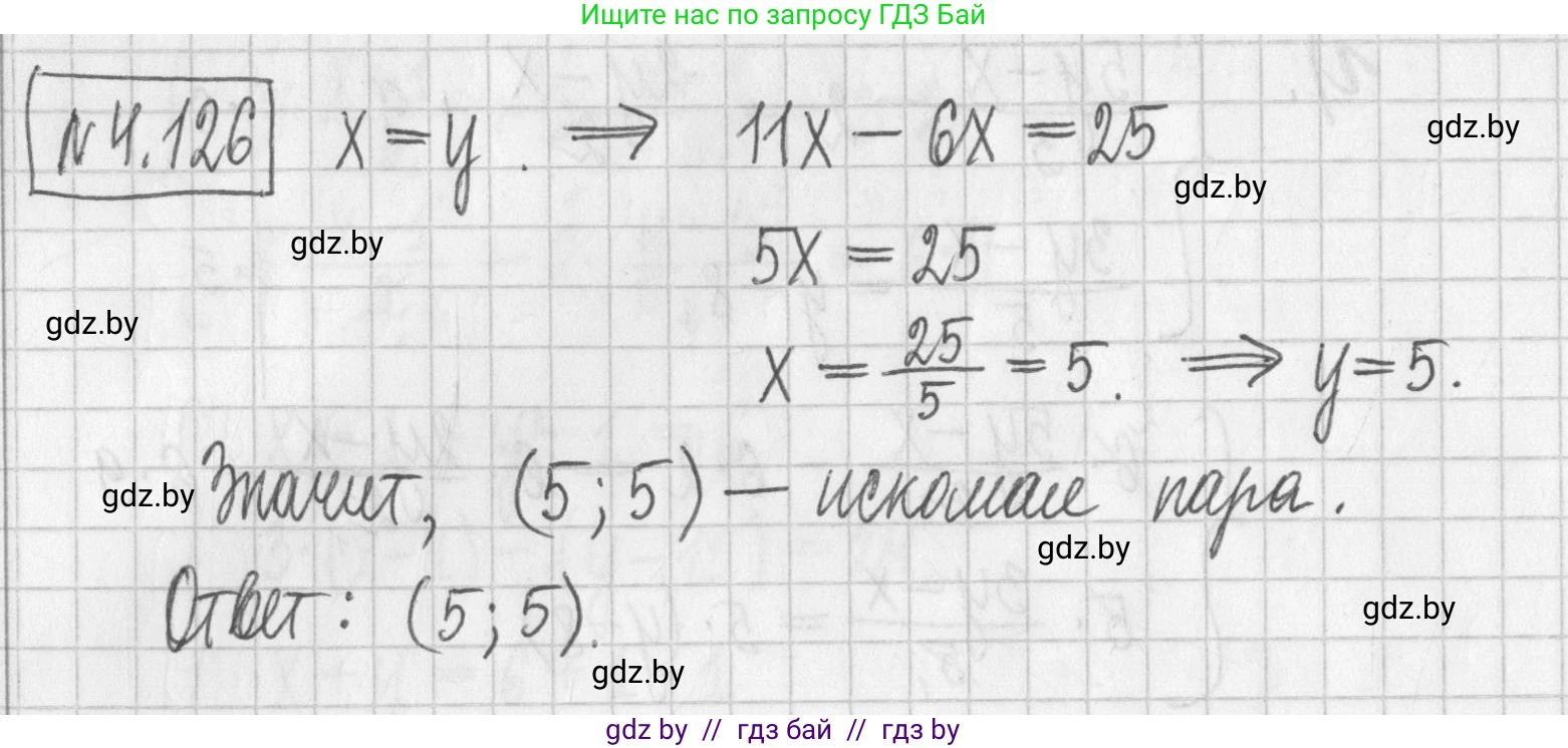 Алгебра, 7 класс Учебник, авторы: Арефьева Ирина Глебовна, Пирютко Ольга Николаевна, издательство Народная асвета, Минск, 2022, зелёного цвета, страница 289, номер 4.126, Решение