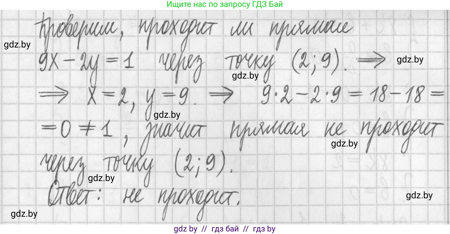 Алгебра, 7 класс Учебник, авторы: Арефьева Ирина Глебовна, Пирютко Ольга Николаевна, издательство Народная асвета, Минск, 2022, зелёного цвета, страница 289, номер 4.127, Решение (продолжение 2)