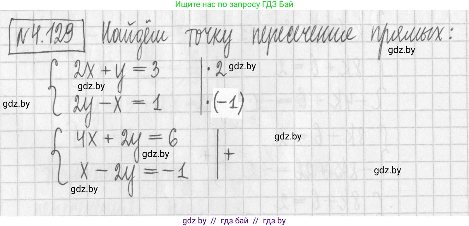 Алгебра, 7 класс Учебник, авторы: Арефьева Ирина Глебовна, Пирютко Ольга Николаевна, издательство Народная асвета, Минск, 2022, зелёного цвета, страница 289, номер 4.129, Решение