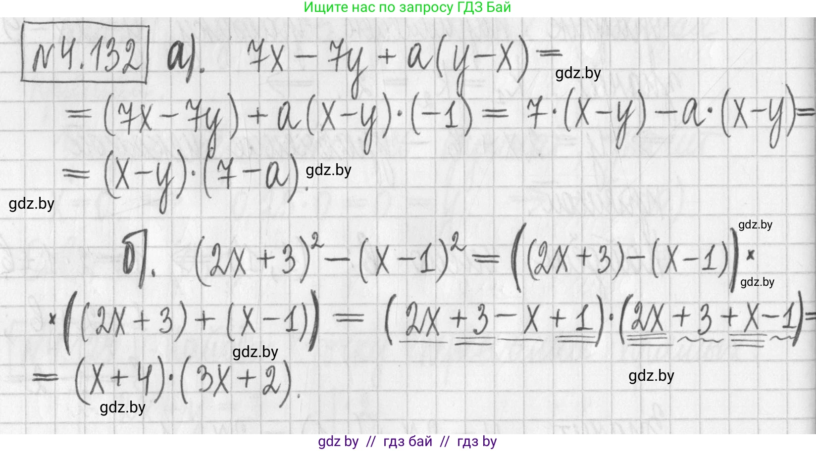 Алгебра, 7 класс Учебник, авторы: Арефьева Ирина Глебовна, Пирютко Ольга Николаевна, издательство Народная асвета, Минск, 2022, зелёного цвета, страница 289, номер 4.132, Решение