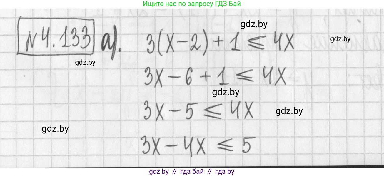 Алгебра, 7 класс Учебник, авторы: Арефьева Ирина Глебовна, Пирютко Ольга Николаевна, издательство Народная асвета, Минск, 2022, зелёного цвета, страница 289, номер 4.133, Решение