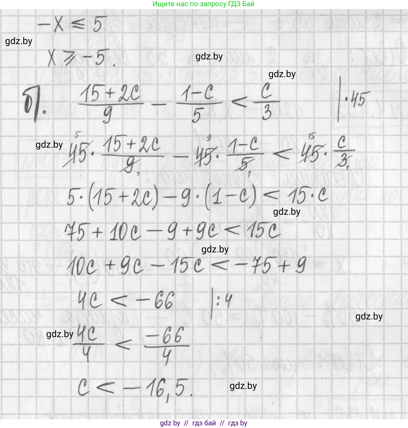 Алгебра, 7 класс Учебник, авторы: Арефьева Ирина Глебовна, Пирютко Ольга Николаевна, издательство Народная асвета, Минск, 2022, зелёного цвета, страница 289, номер 4.133, Решение (продолжение 2)
