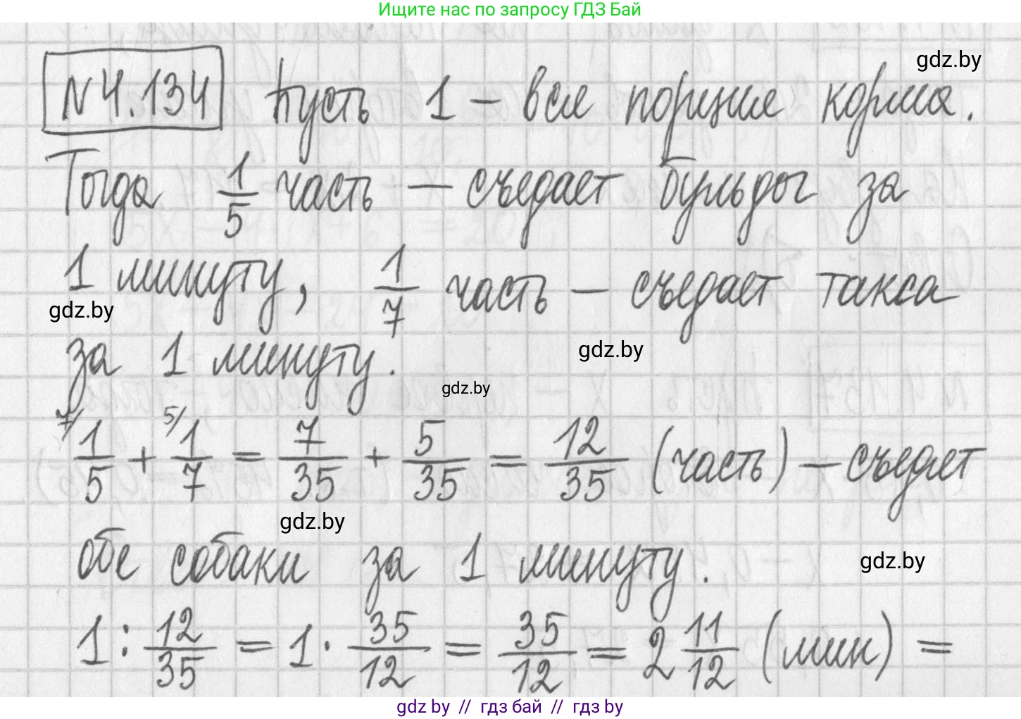 Алгебра, 7 класс Учебник, авторы: Арефьева Ирина Глебовна, Пирютко Ольга Николаевна, издательство Народная асвета, Минск, 2022, зелёного цвета, страница 289, номер 4.134, Решение