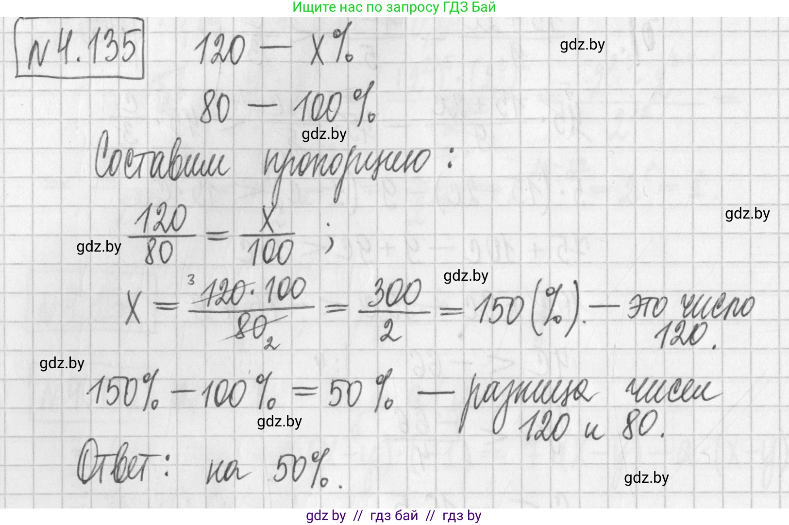 Алгебра, 7 класс Учебник, авторы: Арефьева Ирина Глебовна, Пирютко Ольга Николаевна, издательство Народная асвета, Минск, 2022, зелёного цвета, страница 289, номер 4.135, Решение