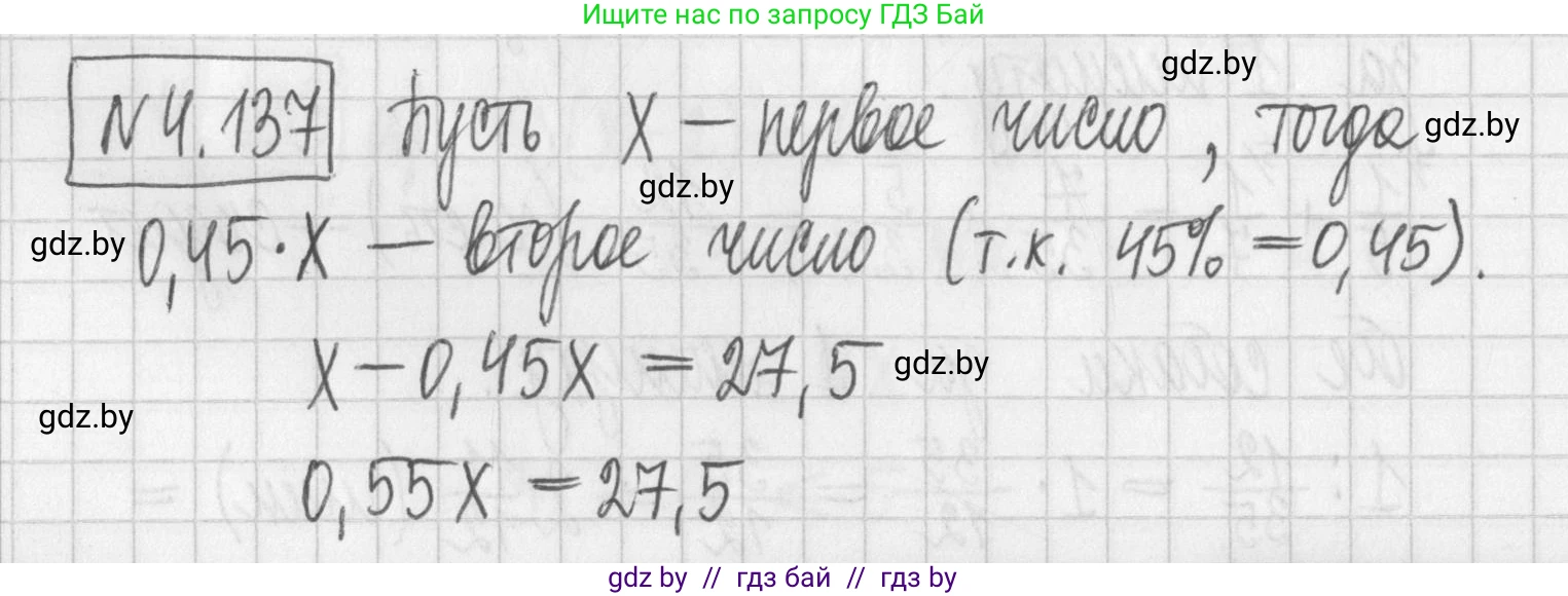 Алгебра, 7 класс Учебник, авторы: Арефьева Ирина Глебовна, Пирютко Ольга Николаевна, издательство Народная асвета, Минск, 2022, зелёного цвета, страница 290, номер 4.137, Решение