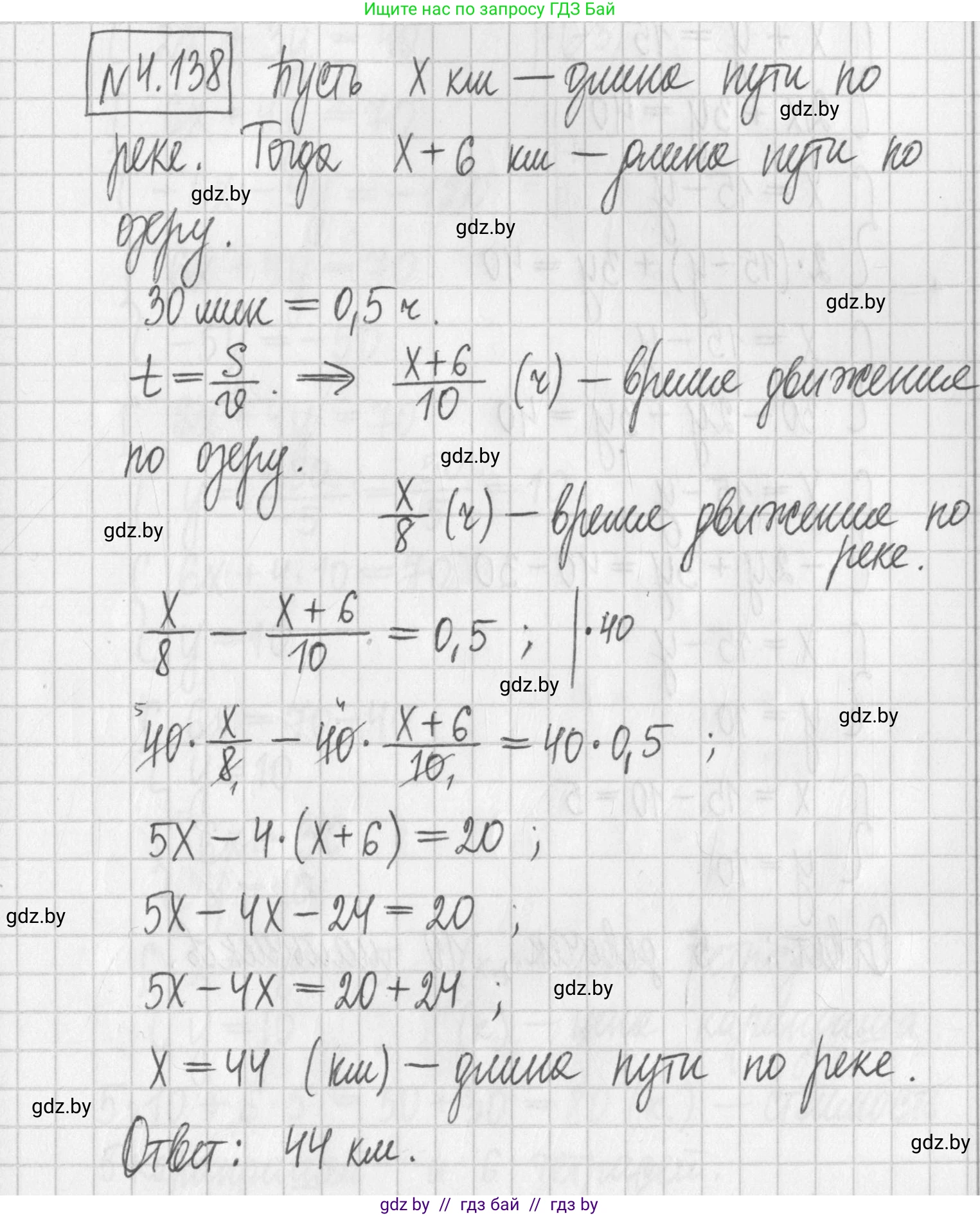 Алгебра, 7 класс Учебник, авторы: Арефьева Ирина Глебовна, Пирютко Ольга Николаевна, издательство Народная асвета, Минск, 2022, зелёного цвета, страница 290, номер 4.138, Решение