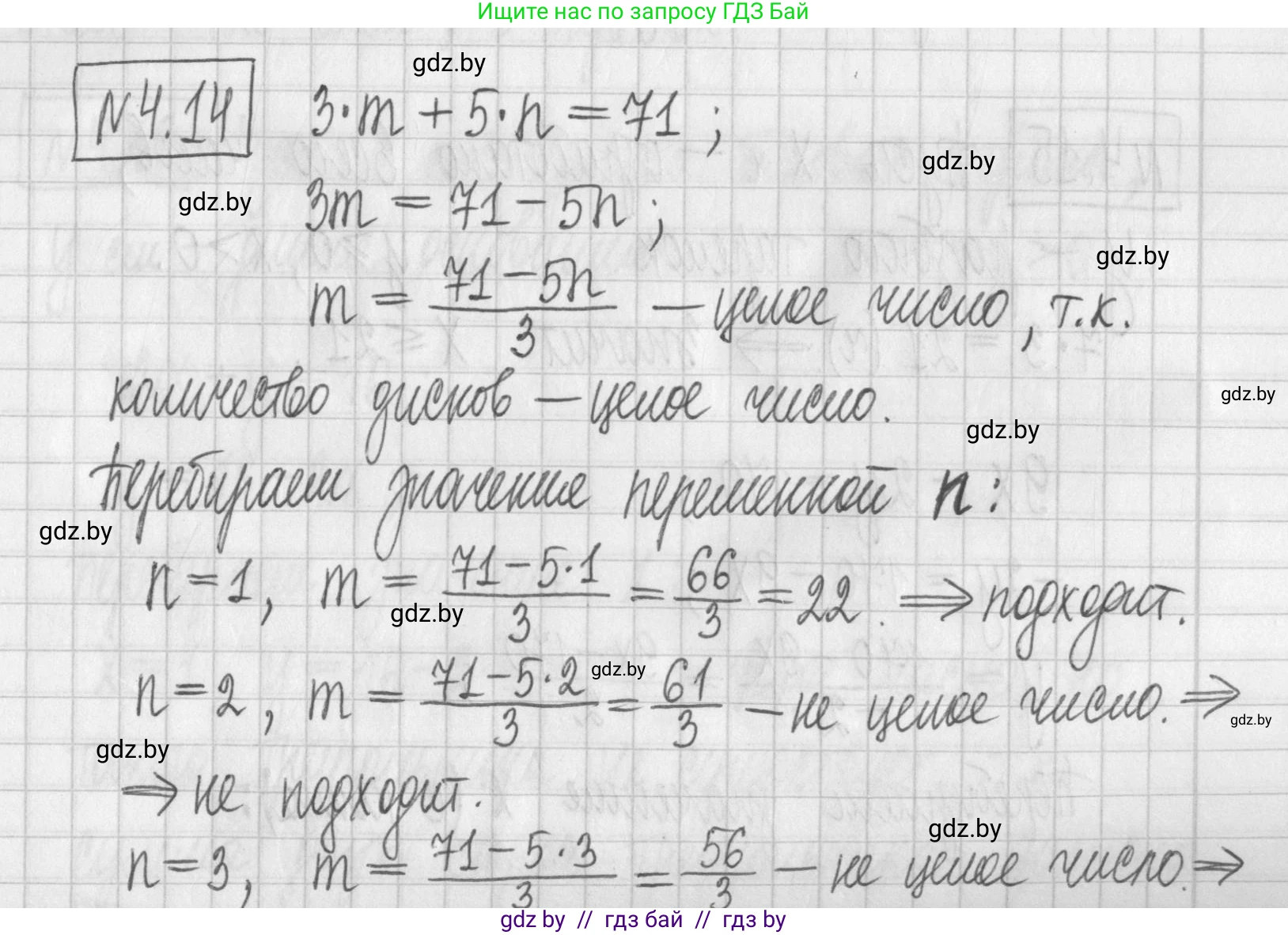 Алгебра, 7 класс Учебник, авторы: Арефьева Ирина Глебовна, Пирютко Ольга Николаевна, издательство Народная асвета, Минск, 2022, зелёного цвета, страница 259, номер 4.14, Решение