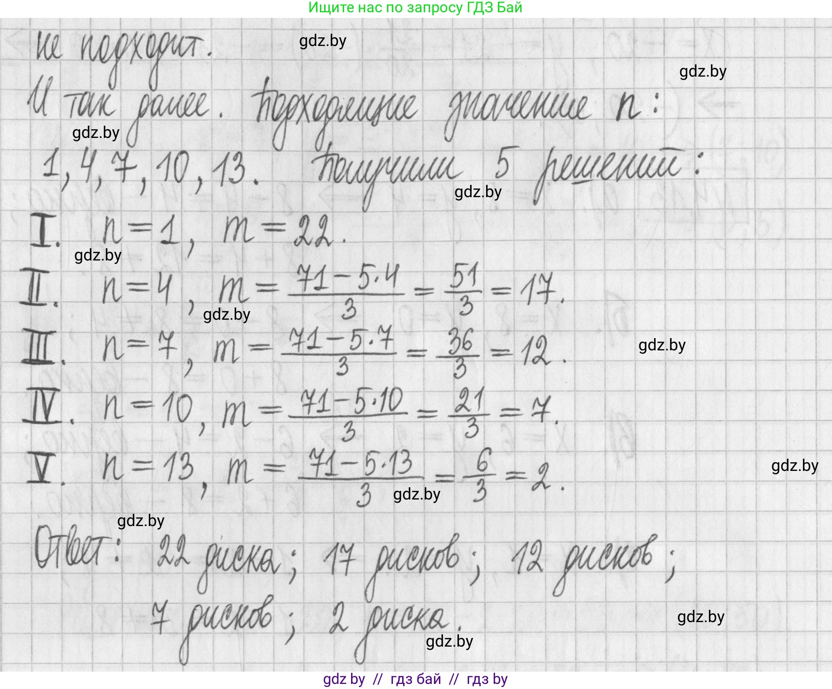 Алгебра, 7 класс Учебник, авторы: Арефьева Ирина Глебовна, Пирютко Ольга Николаевна, издательство Народная асвета, Минск, 2022, зелёного цвета, страница 259, номер 4.14, Решение (продолжение 2)