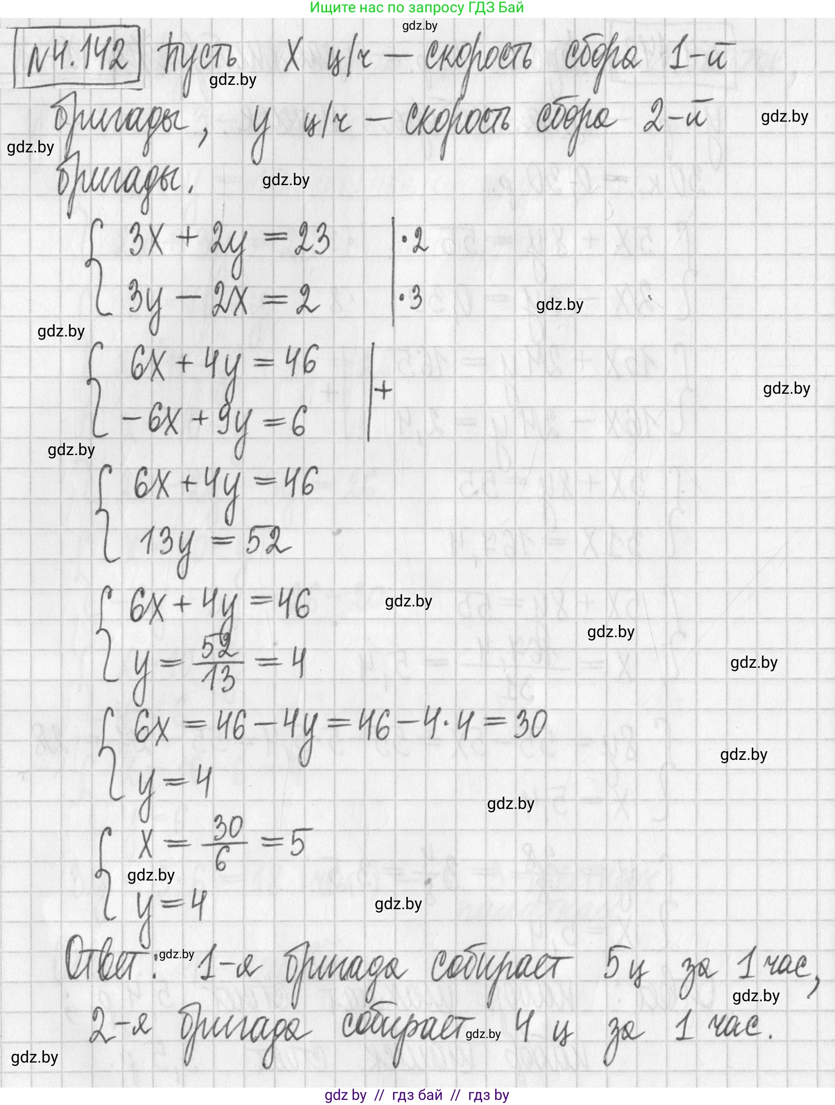 Алгебра, 7 класс Учебник, авторы: Арефьева Ирина Глебовна, Пирютко Ольга Николаевна, издательство Народная асвета, Минск, 2022, зелёного цвета, страница 294, номер 4.142, Решение