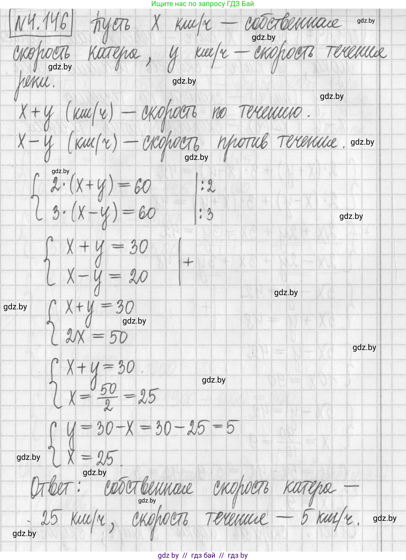 Алгебра, 7 класс Учебник, авторы: Арефьева Ирина Глебовна, Пирютко Ольга Николаевна, издательство Народная асвета, Минск, 2022, зелёного цвета, страница 294, номер 4.146, Решение