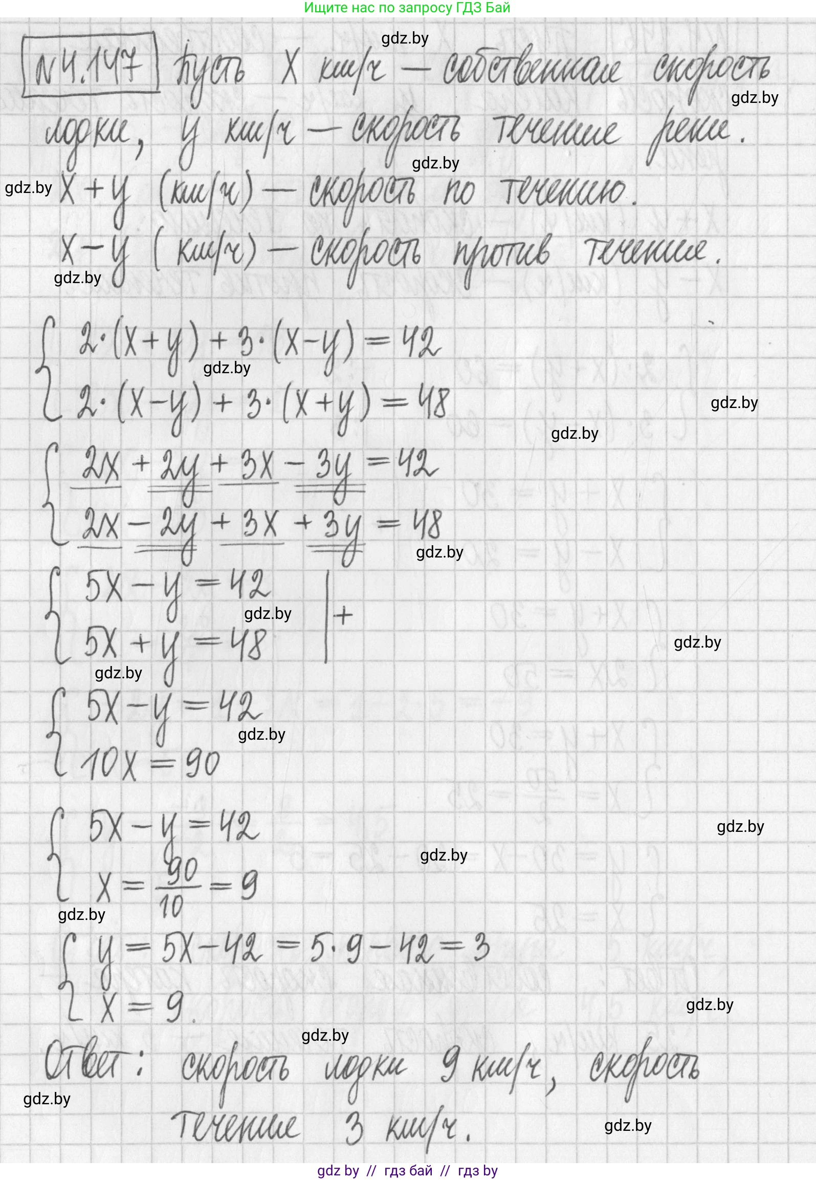 Алгебра, 7 класс Учебник, авторы: Арефьева Ирина Глебовна, Пирютко Ольга Николаевна, издательство Народная асвета, Минск, 2022, зелёного цвета, страница 294, номер 4.147, Решение