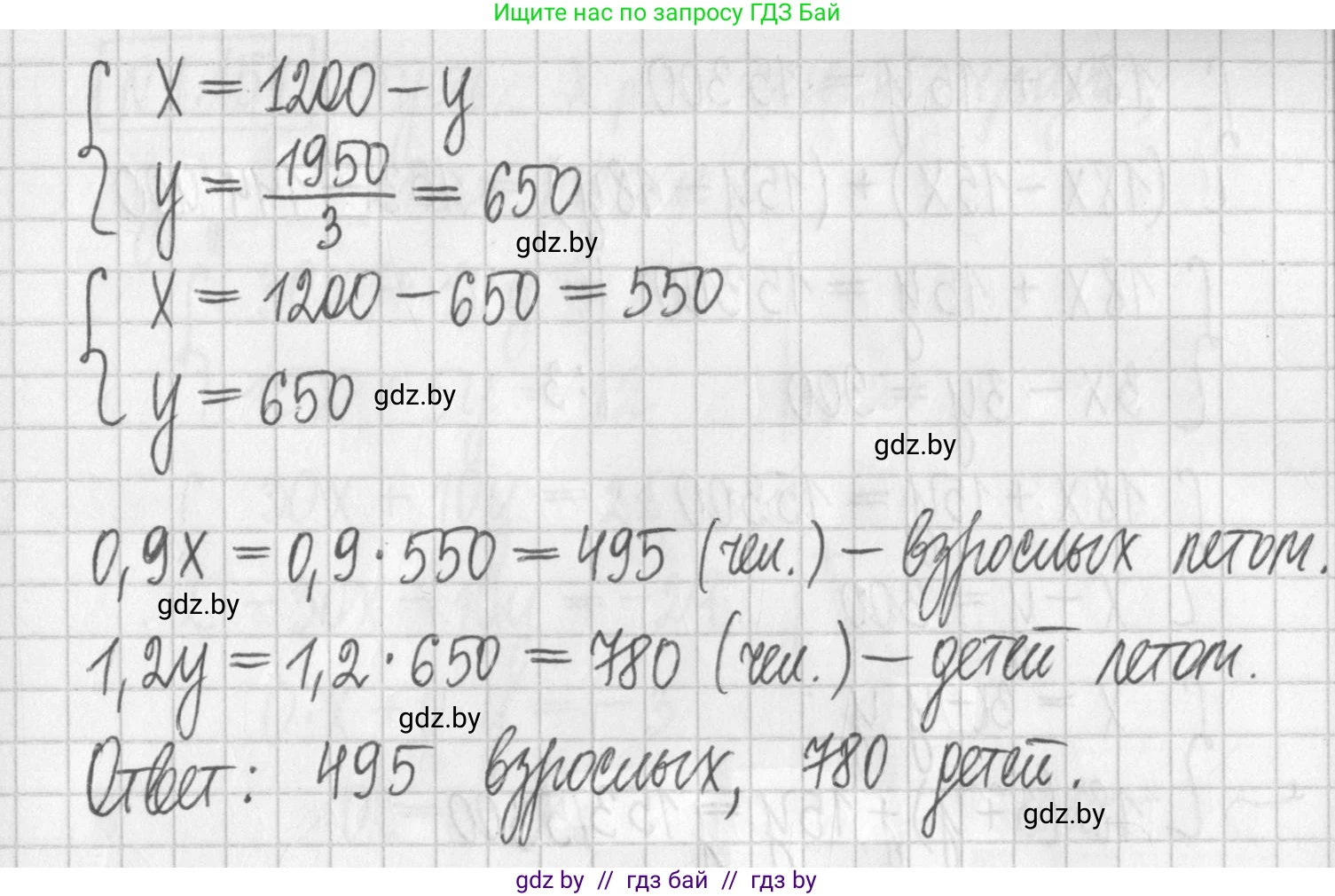 Алгебра, 7 класс Учебник, авторы: Арефьева Ирина Глебовна, Пирютко Ольга Николаевна, издательство Народная асвета, Минск, 2022, зелёного цвета, страница 295, номер 4.149, Решение (продолжение 2)