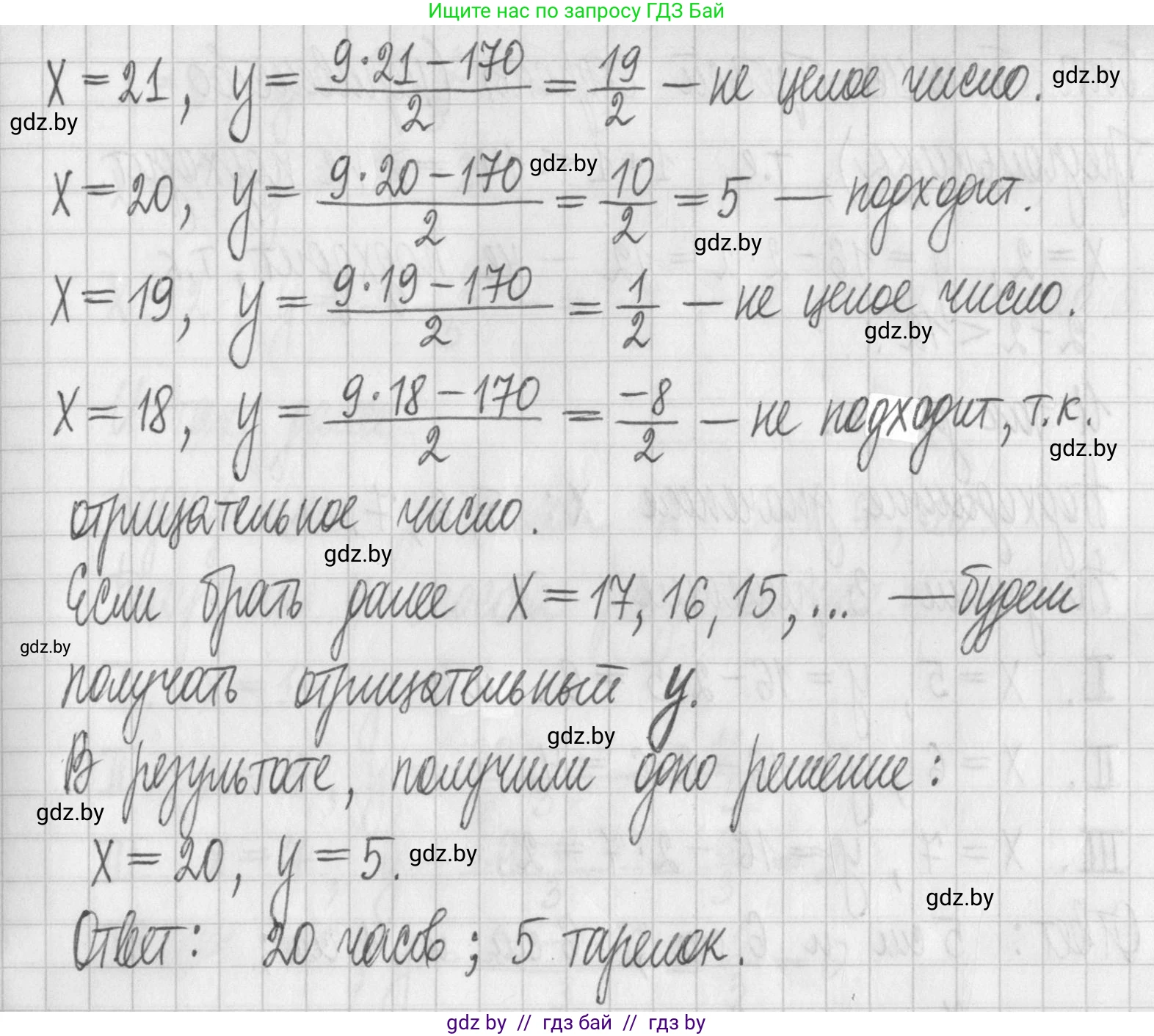 Алгебра, 7 класс Учебник, авторы: Арефьева Ирина Глебовна, Пирютко Ольга Николаевна, издательство Народная асвета, Минск, 2022, зелёного цвета, страница 260, номер 4.15, Решение (продолжение 2)