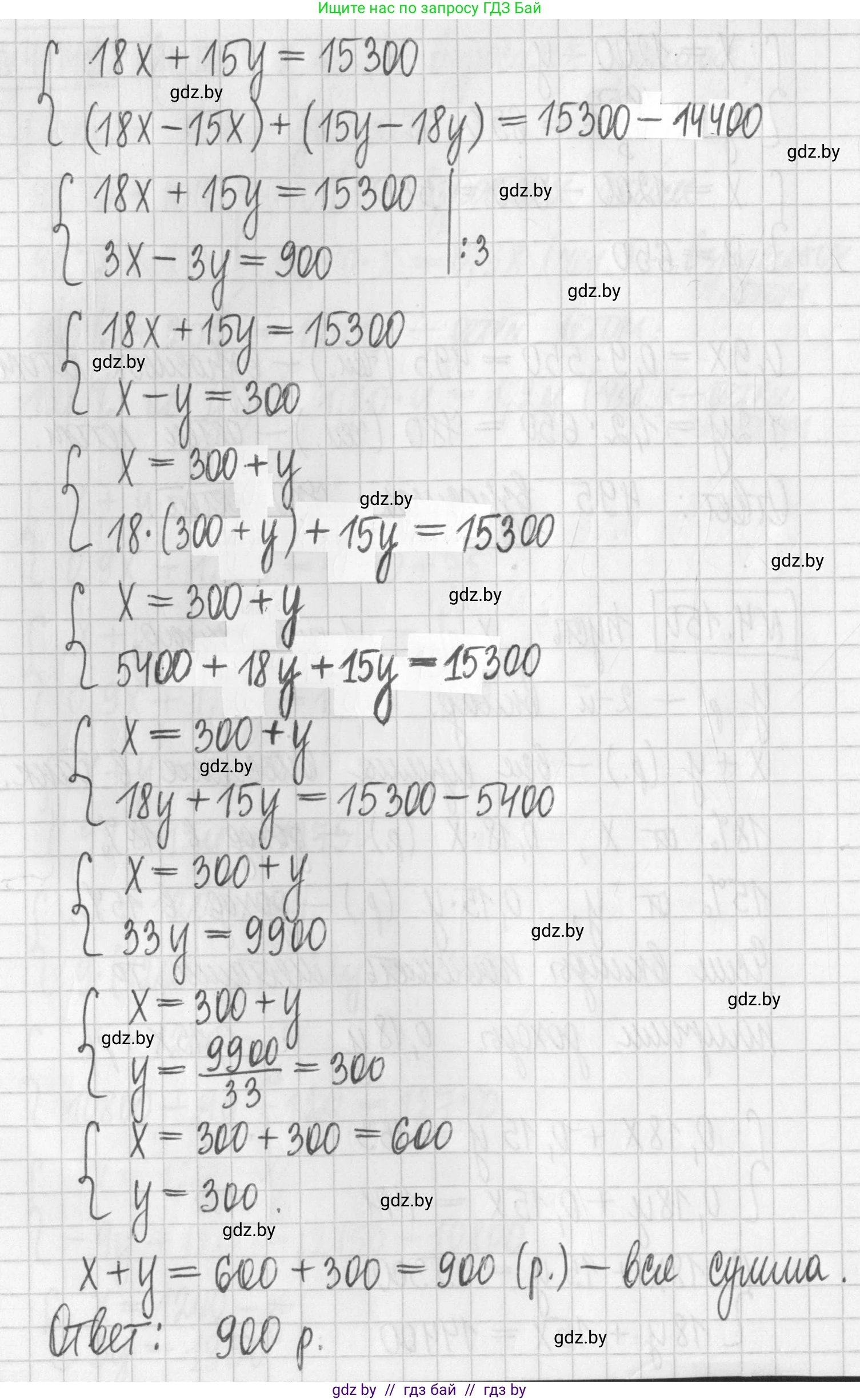 Алгебра, 7 класс Учебник, авторы: Арефьева Ирина Глебовна, Пирютко Ольга Николаевна, издательство Народная асвета, Минск, 2022, зелёного цвета, страница 295, номер 4.150, Решение (продолжение 2)