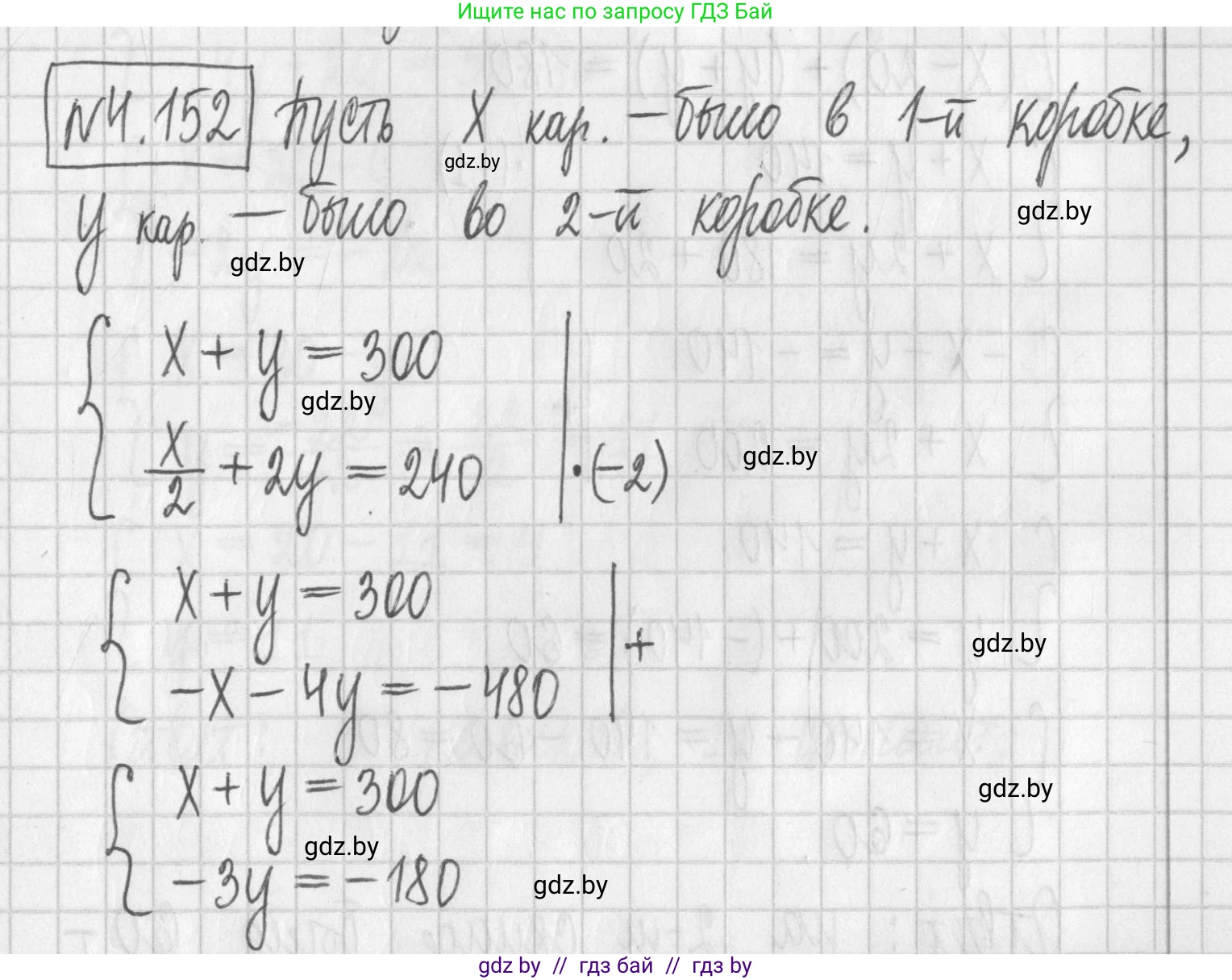 Алгебра, 7 класс Учебник, авторы: Арефьева Ирина Глебовна, Пирютко Ольга Николаевна, издательство Народная асвета, Минск, 2022, зелёного цвета, страница 295, номер 4.152, Решение
