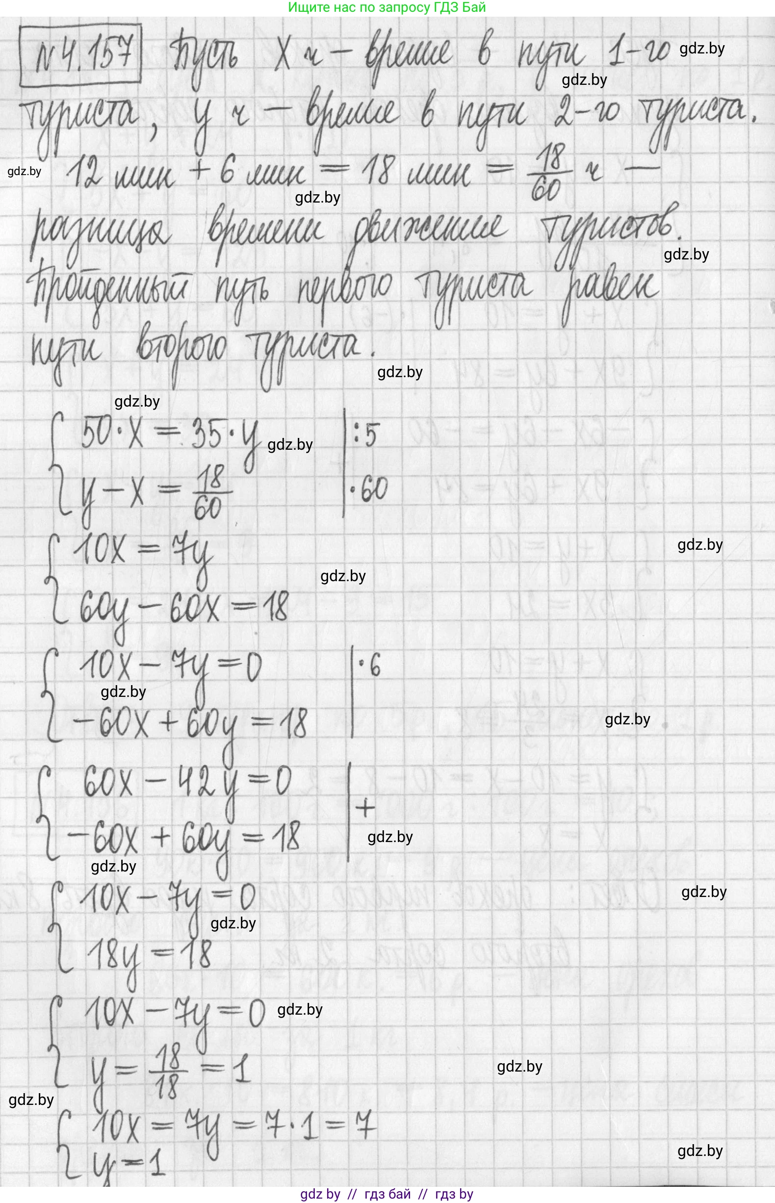 Алгебра, 7 класс Учебник, авторы: Арефьева Ирина Глебовна, Пирютко Ольга Николаевна, издательство Народная асвета, Минск, 2022, зелёного цвета, страница 296, номер 4.157, Решение