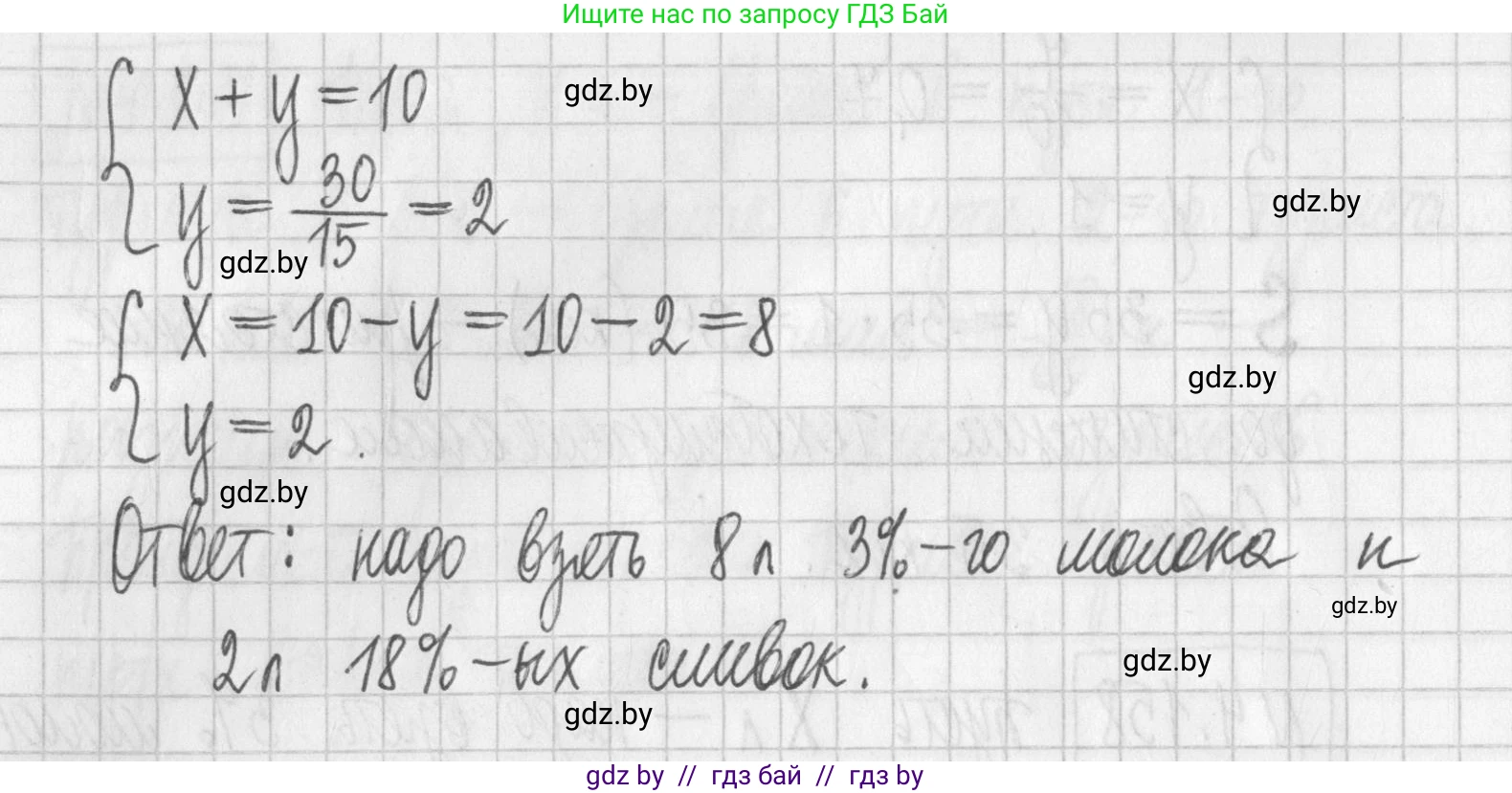 Алгебра, 7 класс Учебник, авторы: Арефьева Ирина Глебовна, Пирютко Ольга Николаевна, издательство Народная асвета, Минск, 2022, зелёного цвета, страница 296, номер 4.158, Решение (продолжение 2)
