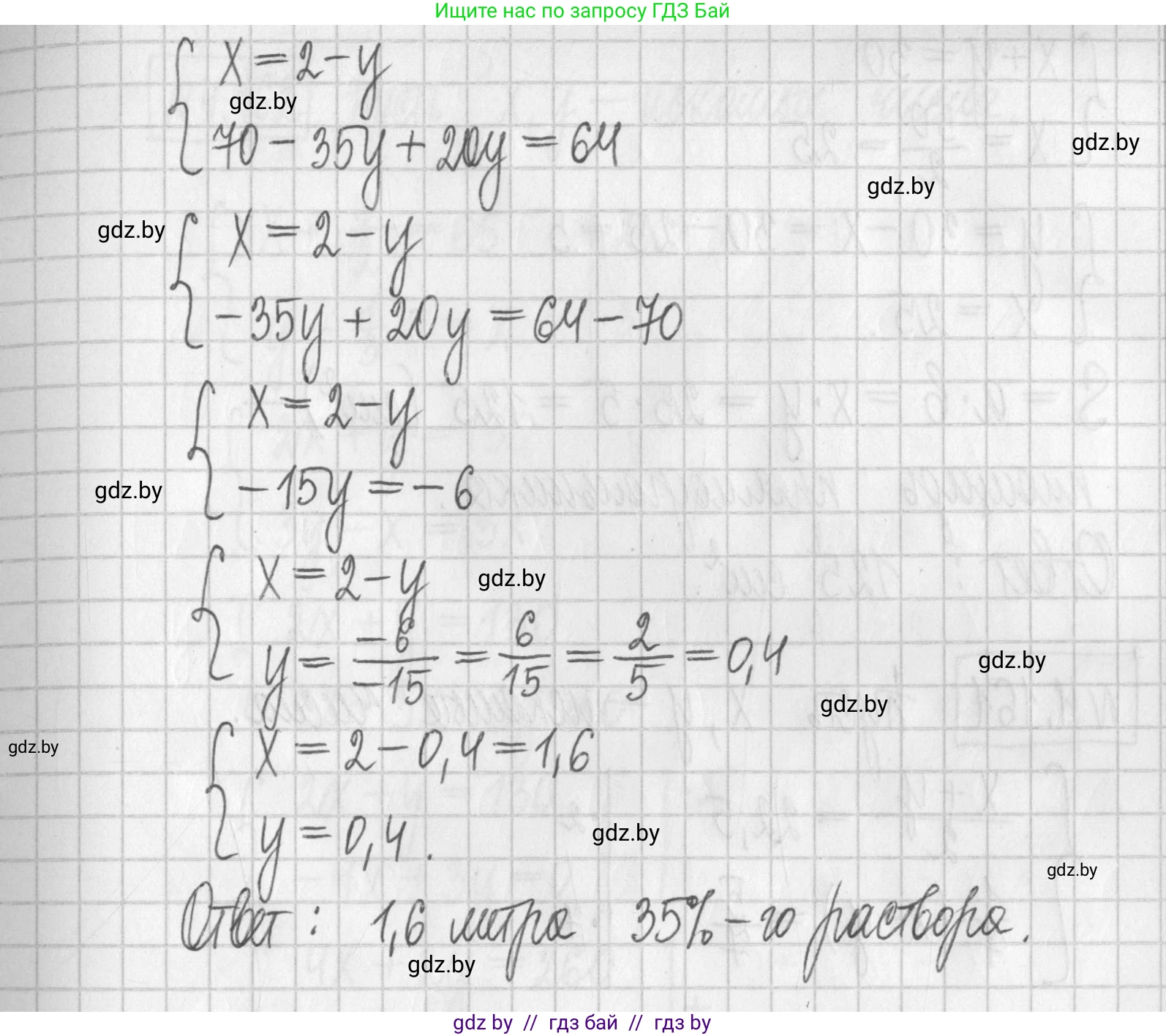 Алгебра, 7 класс Учебник, авторы: Арефьева Ирина Глебовна, Пирютко Ольга Николаевна, издательство Народная асвета, Минск, 2022, зелёного цвета, страница 296, номер 4.159, Решение (продолжение 2)