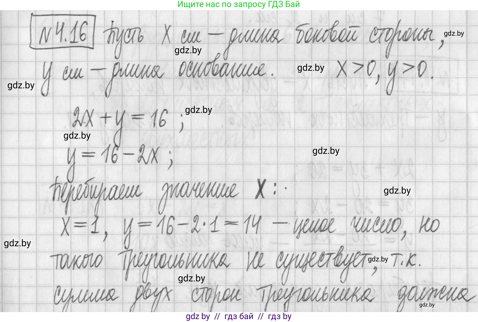 Алгебра, 7 класс Учебник, авторы: Арефьева Ирина Глебовна, Пирютко Ольга Николаевна, издательство Народная асвета, Минск, 2022, зелёного цвета, страница 260, номер 4.16, Решение