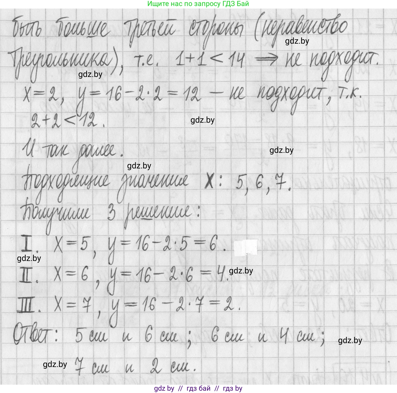 Алгебра, 7 класс Учебник, авторы: Арефьева Ирина Глебовна, Пирютко Ольга Николаевна, издательство Народная асвета, Минск, 2022, зелёного цвета, страница 260, номер 4.16, Решение (продолжение 2)